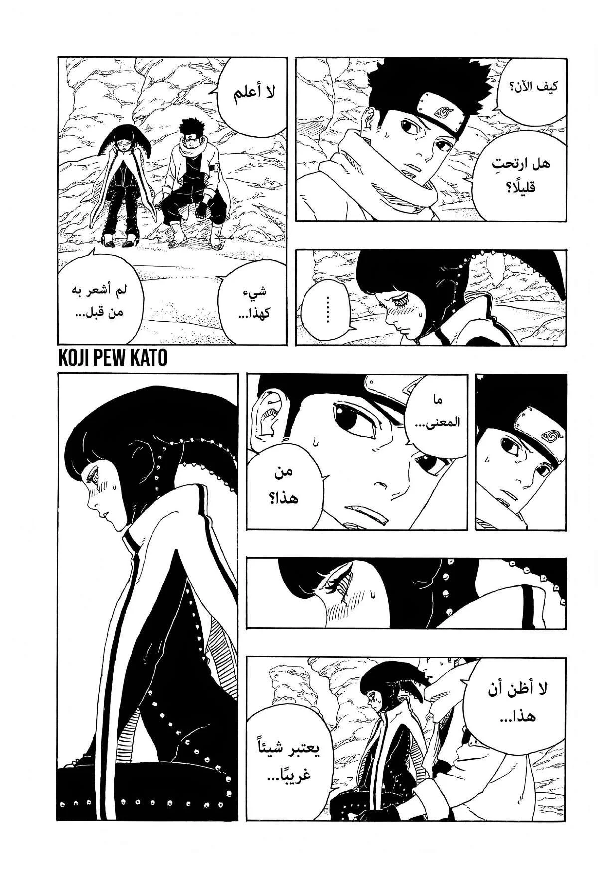 Read Boruto: Two Blue Vortex AR Manga Online