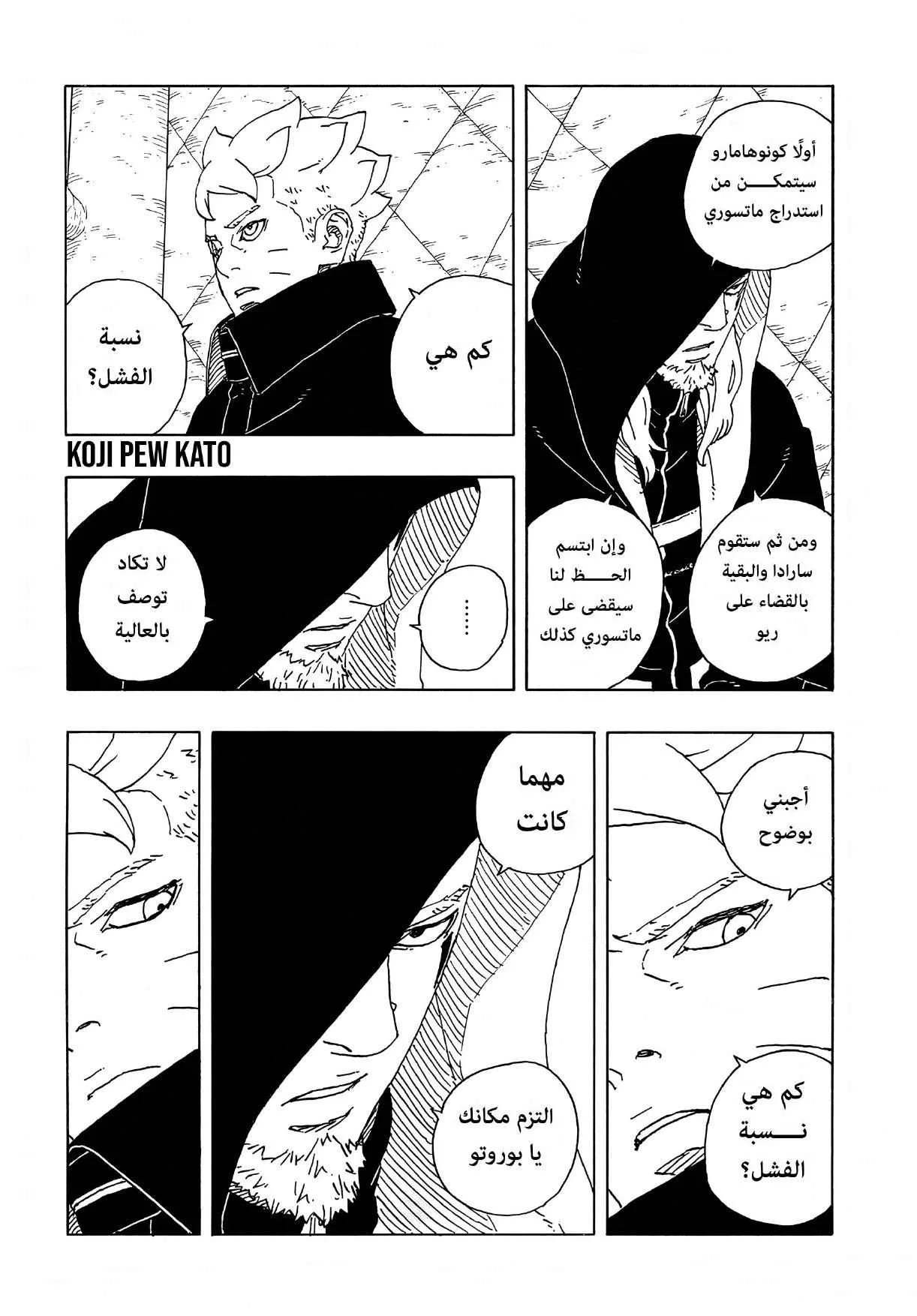 Read Boruto: Two Blue Vortex AR Manga Online