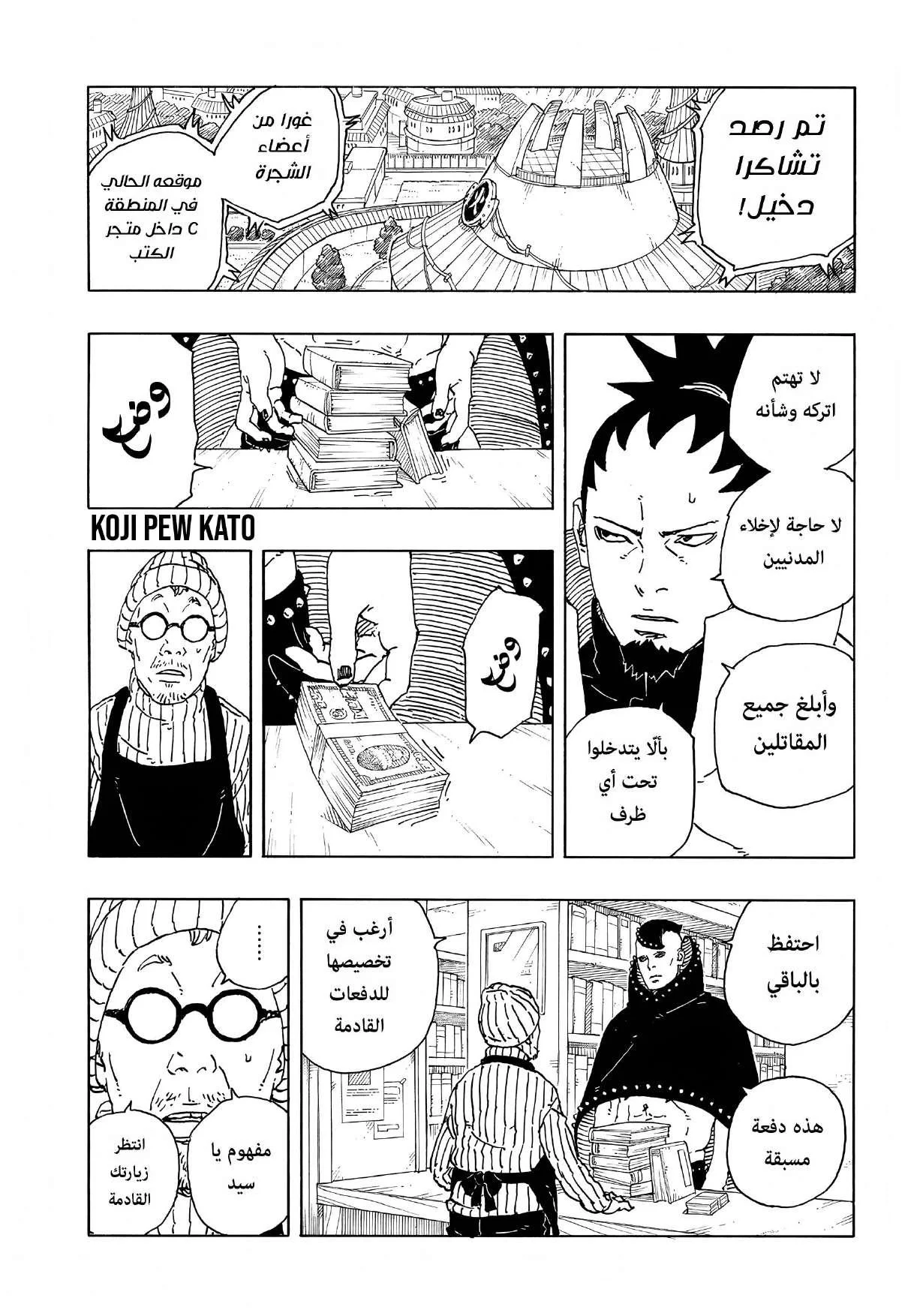 Read Boruto: Two Blue Vortex AR Manga Online