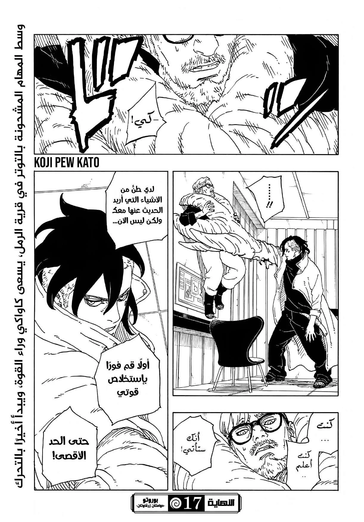 Read Boruto: Two Blue Vortex AR Manga Online