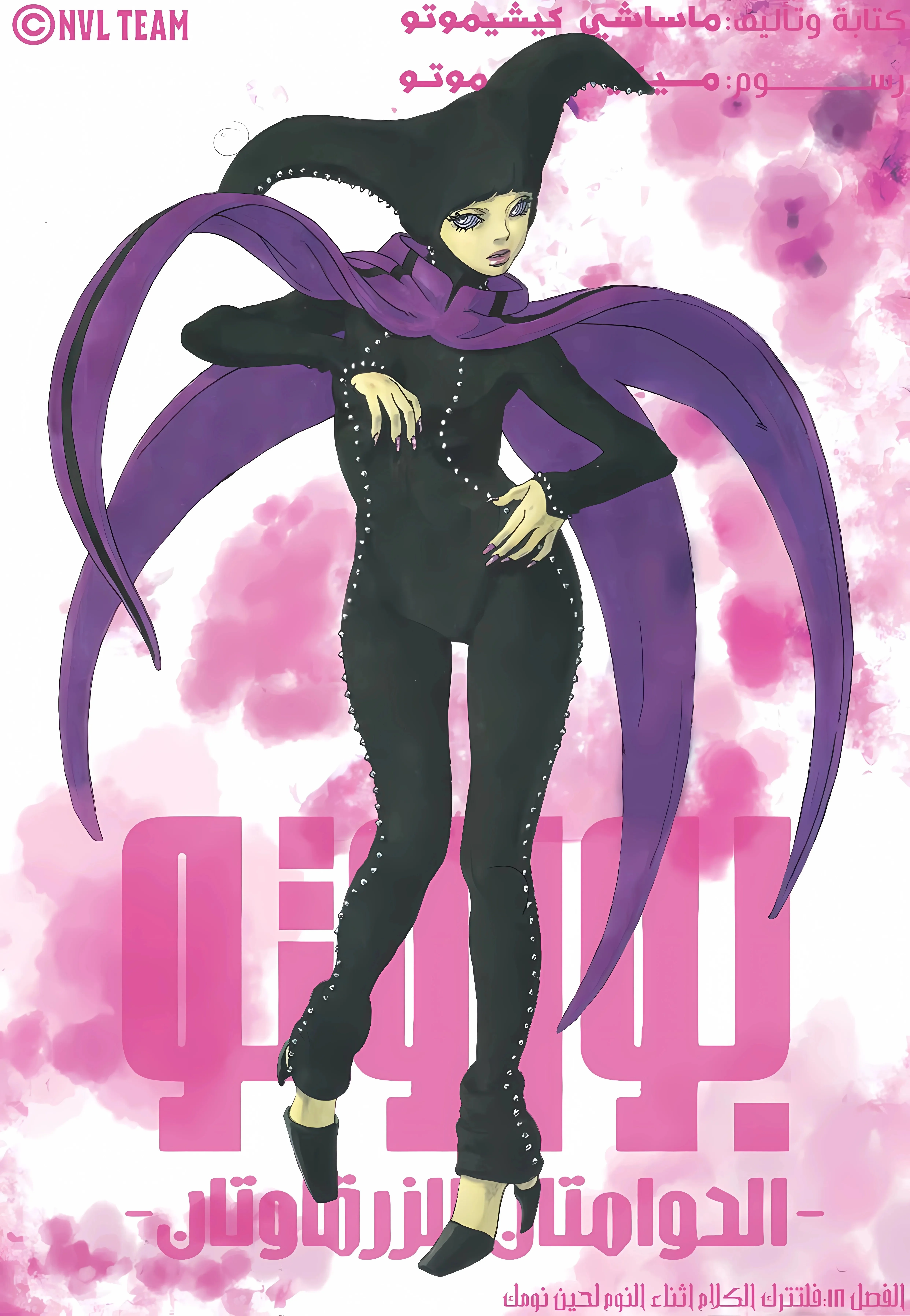 Read Boruto: Two Blue Vortex AR Manga Online