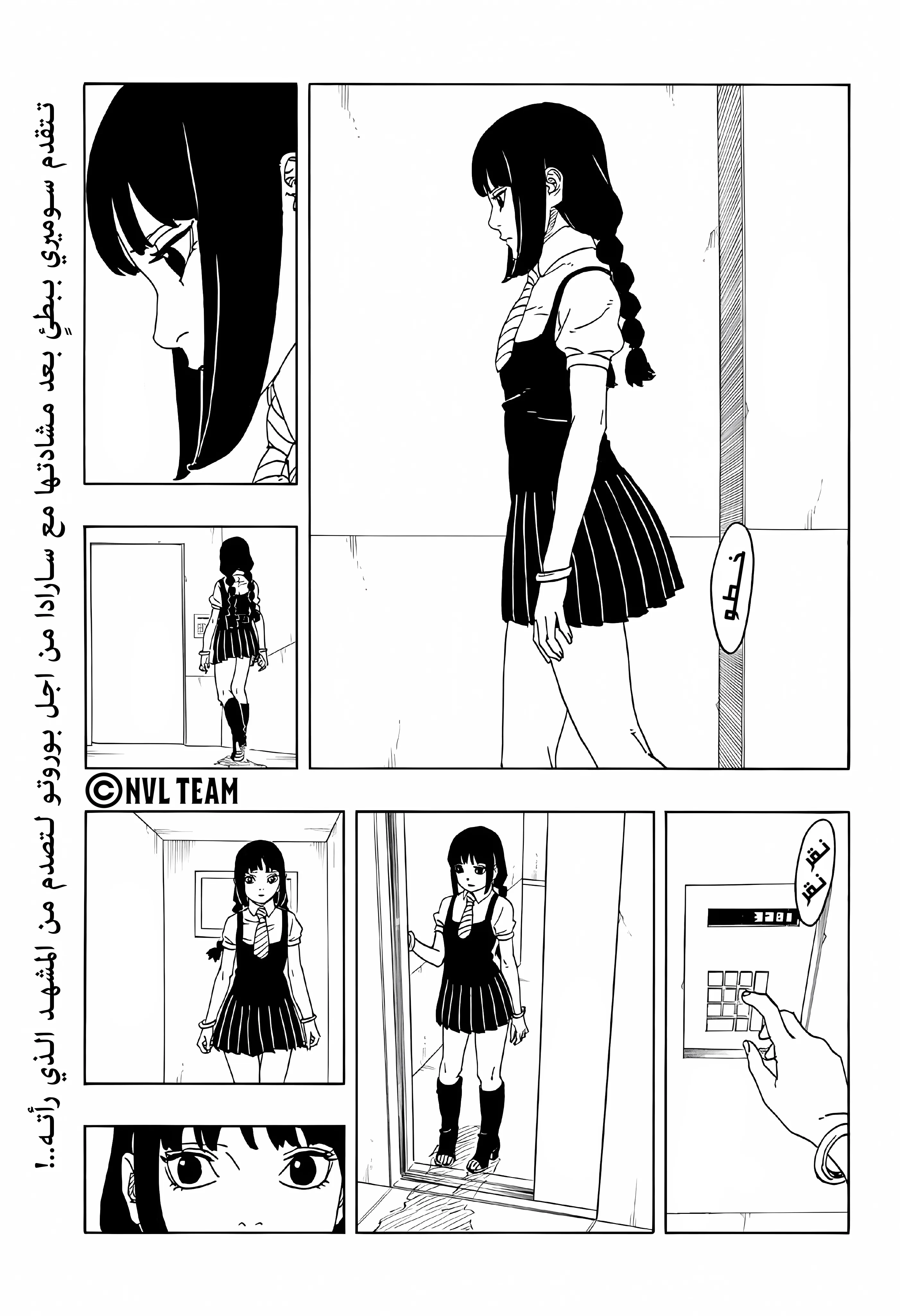 Read Boruto: Two Blue Vortex AR Manga Online