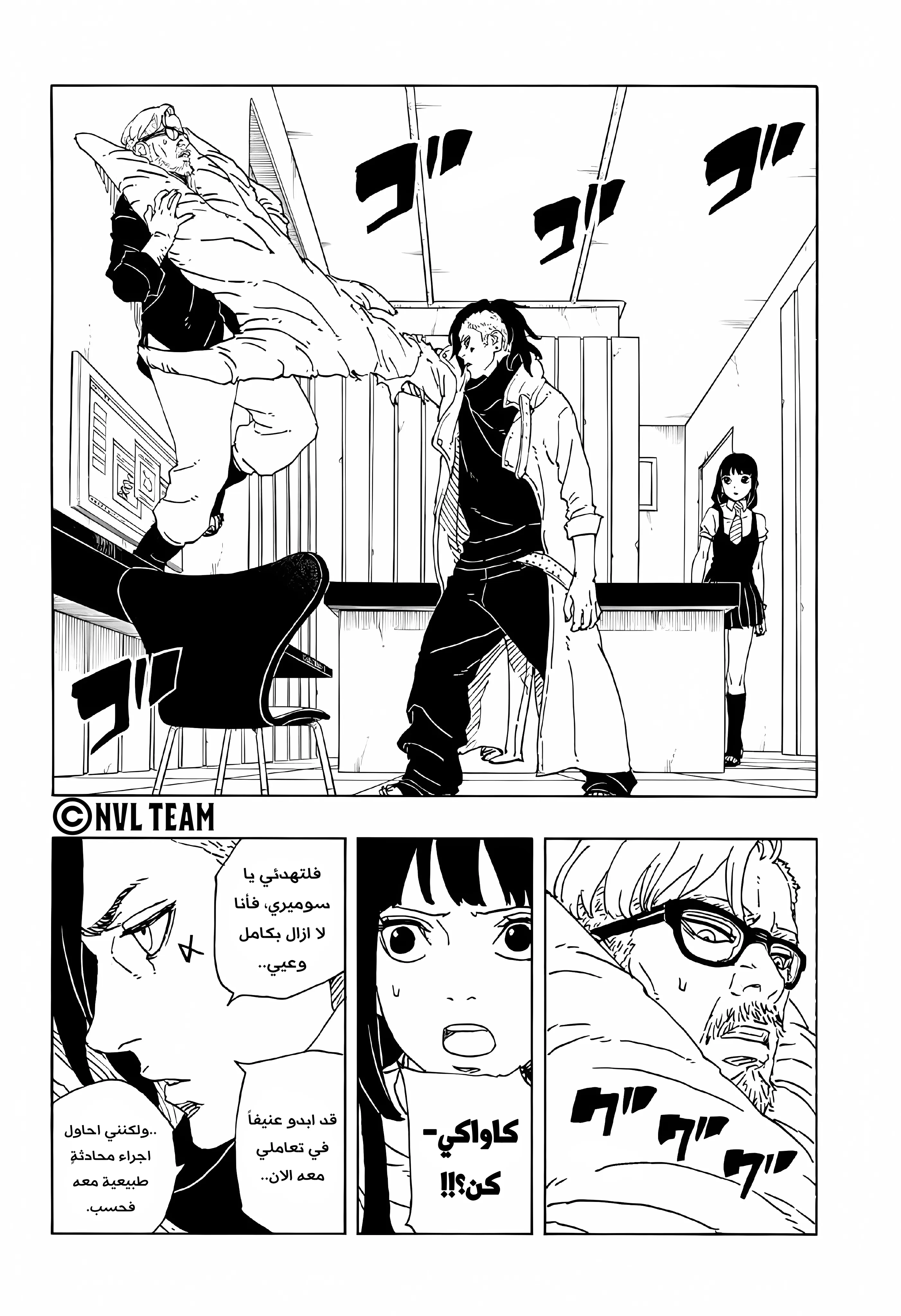 Read Boruto: Two Blue Vortex AR Manga Online