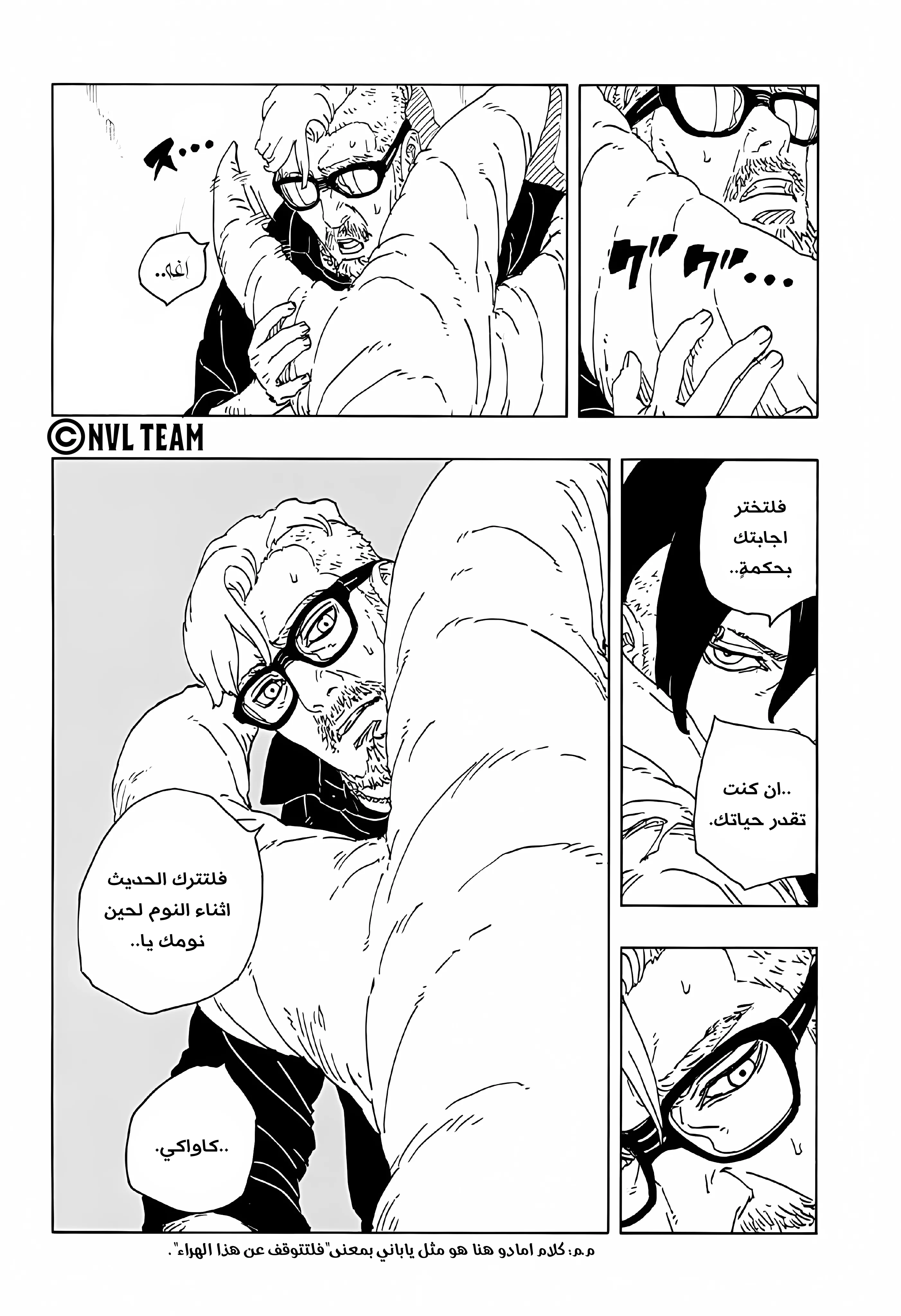 Read Boruto: Two Blue Vortex AR Manga Online