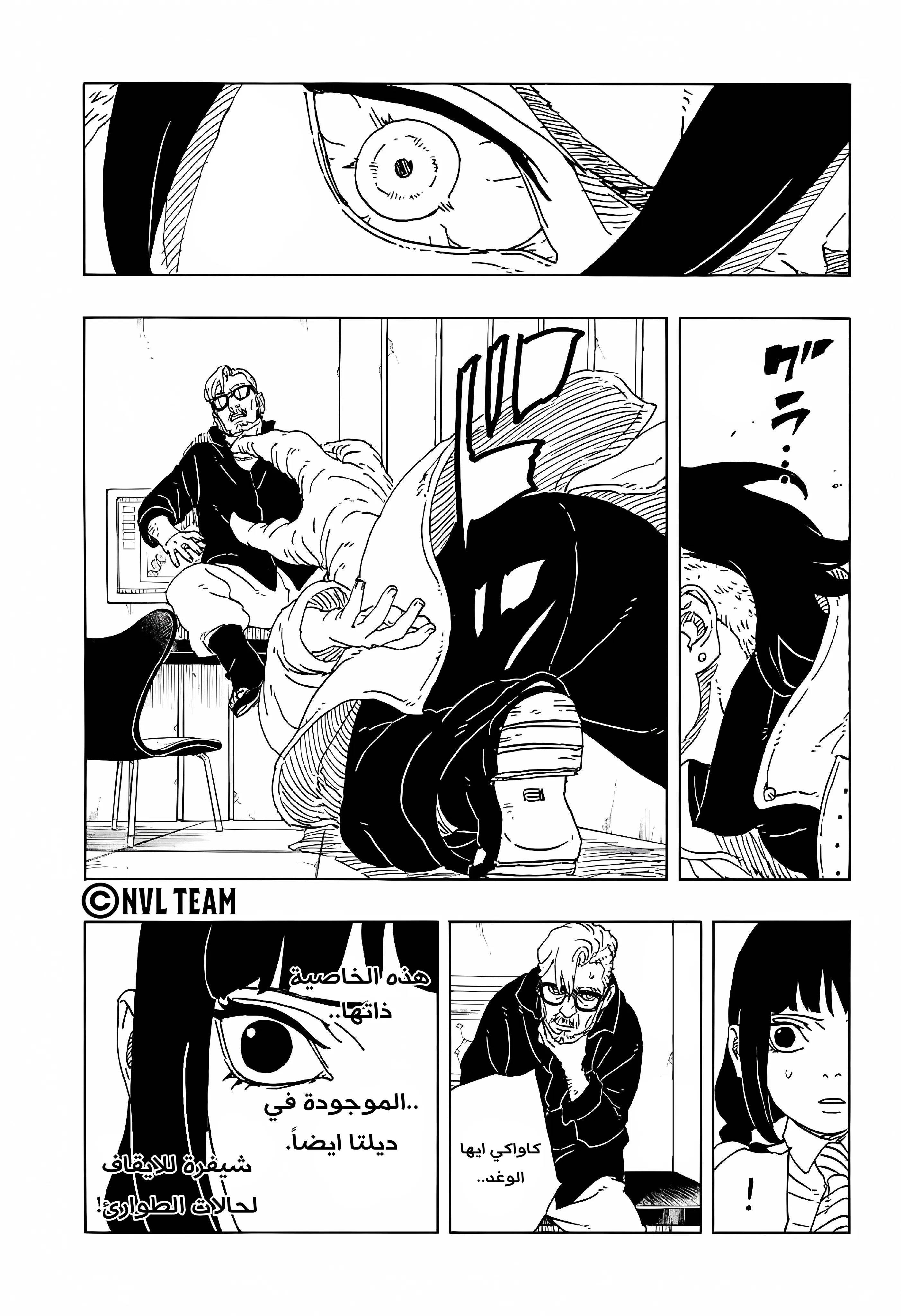 Read Boruto: Two Blue Vortex AR Manga Online