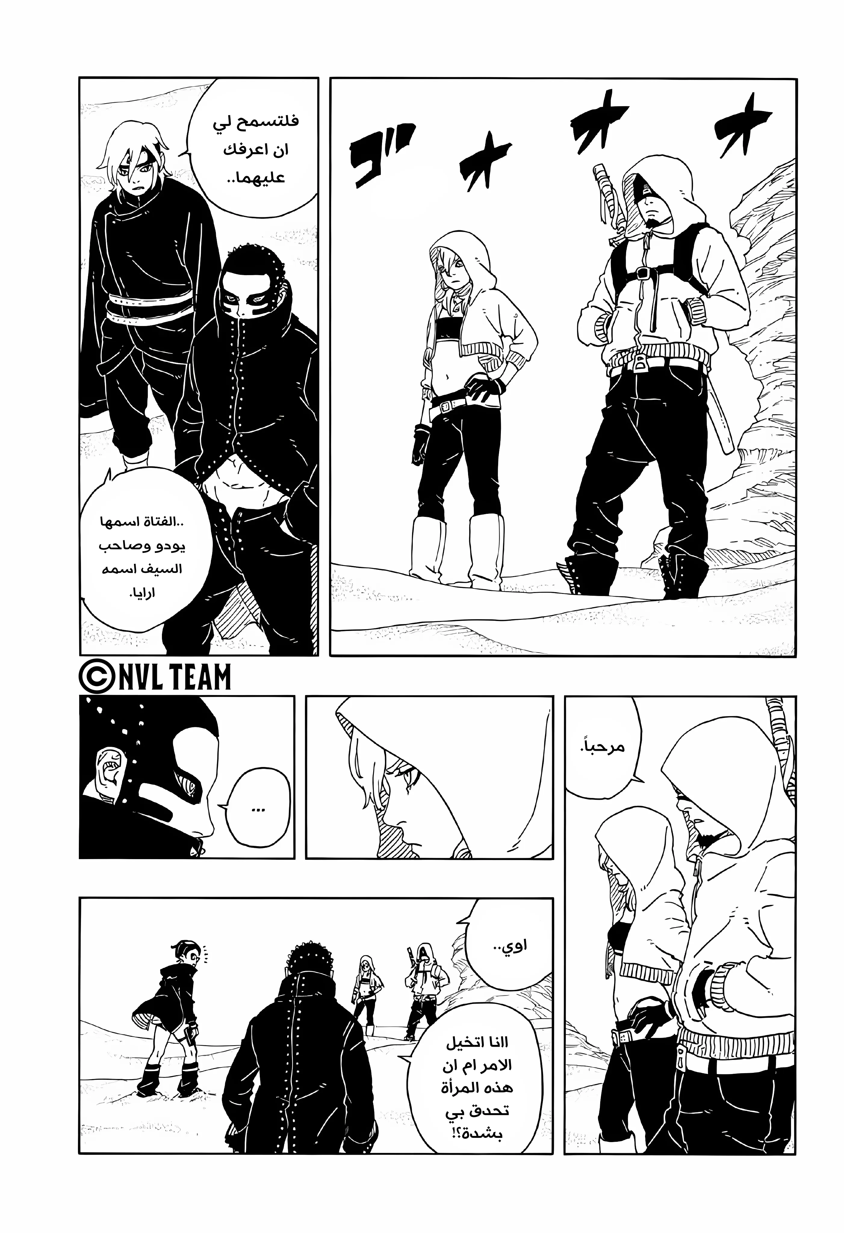 Read Boruto: Two Blue Vortex AR Manga Online