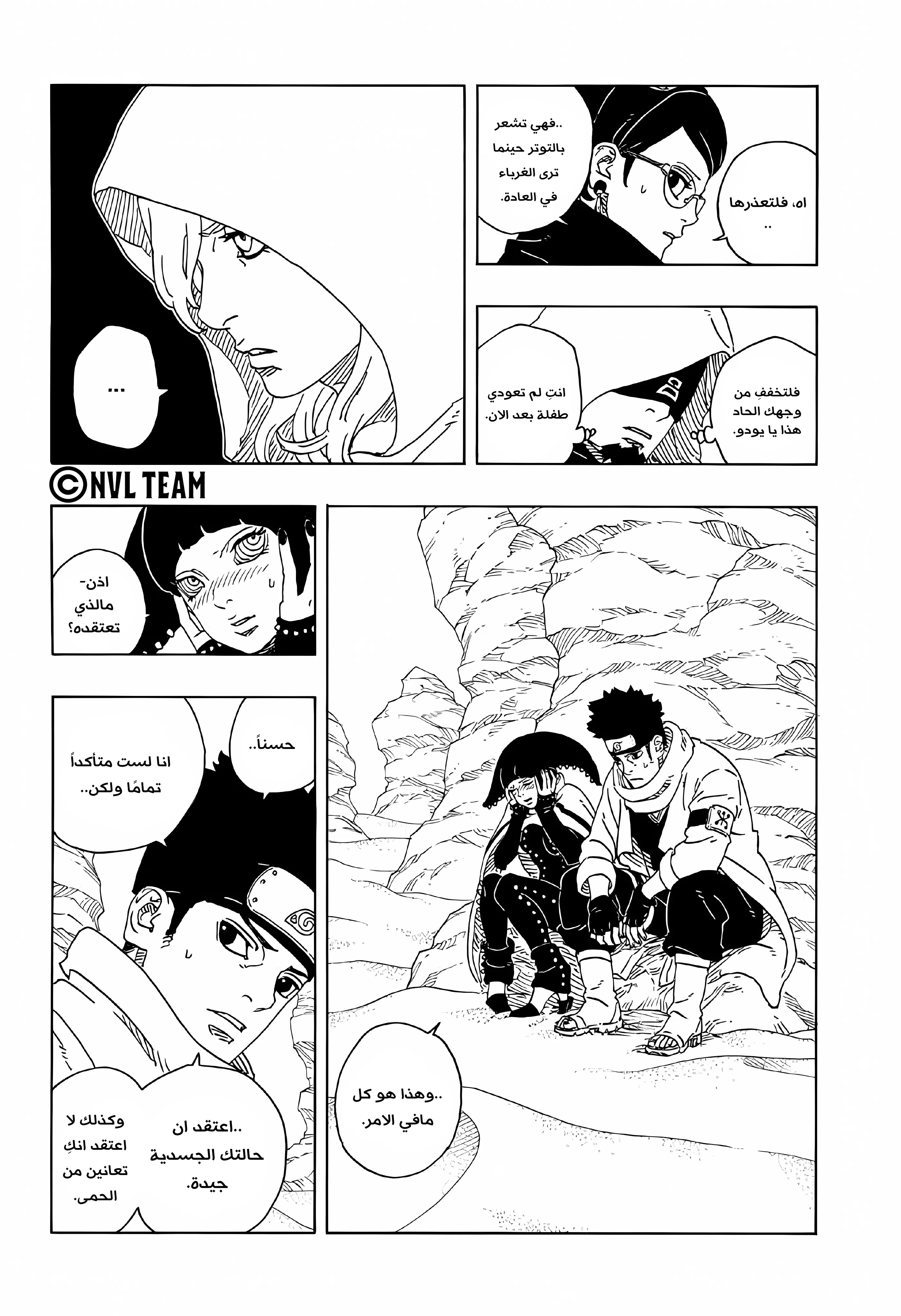 Read Boruto: Two Blue Vortex AR Manga Online