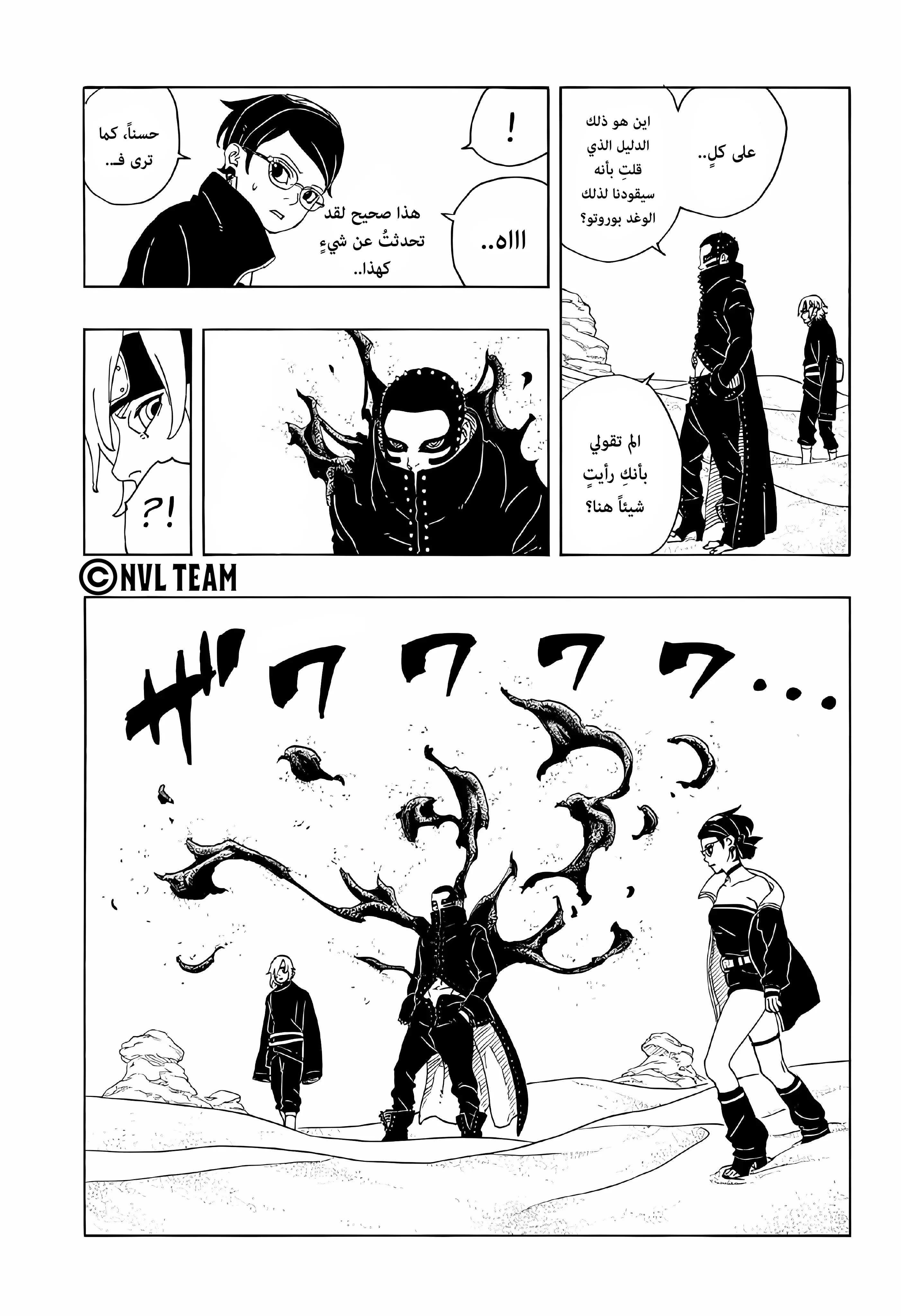 Read Boruto: Two Blue Vortex AR Manga Online