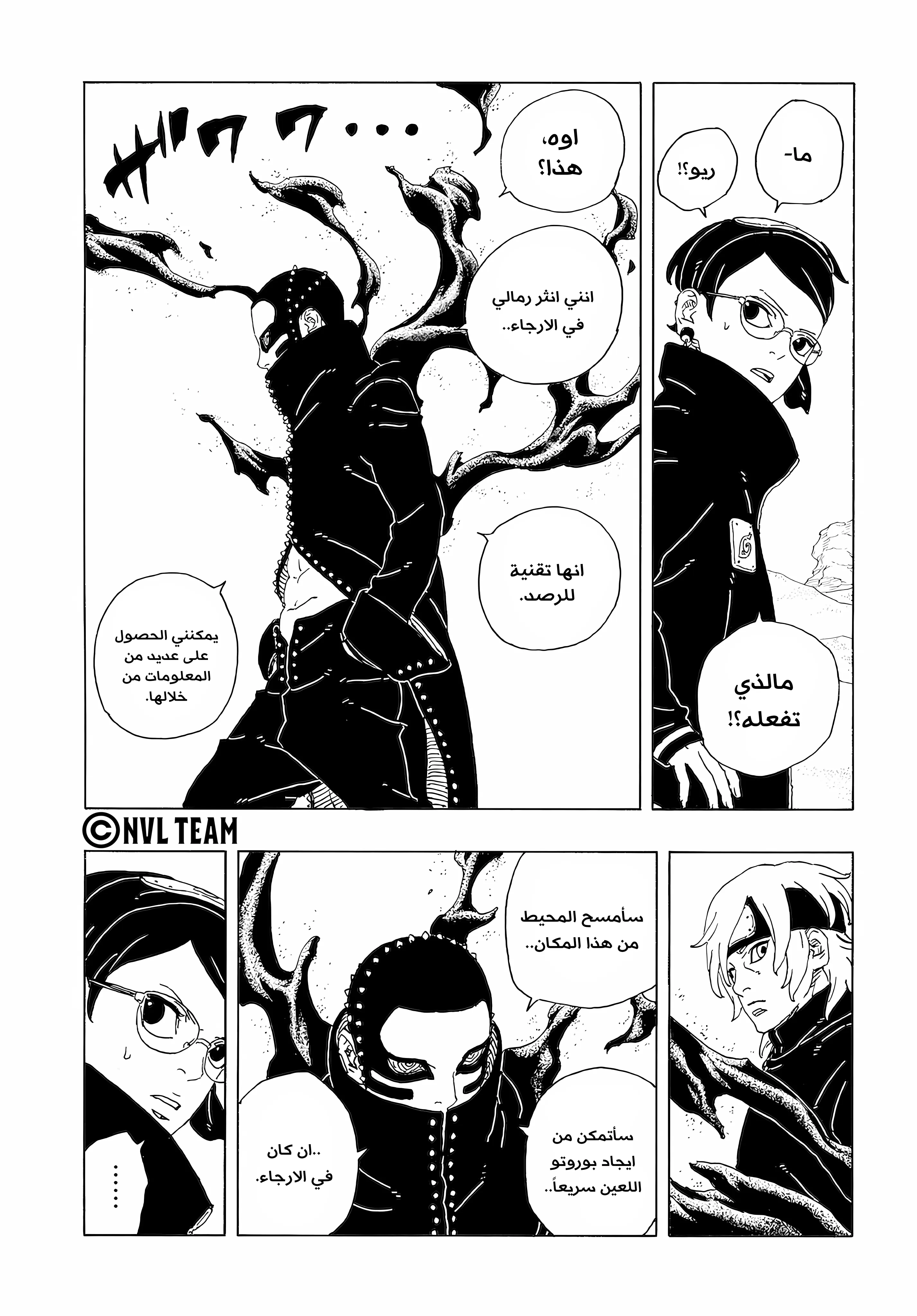 Read Boruto: Two Blue Vortex AR Manga Online