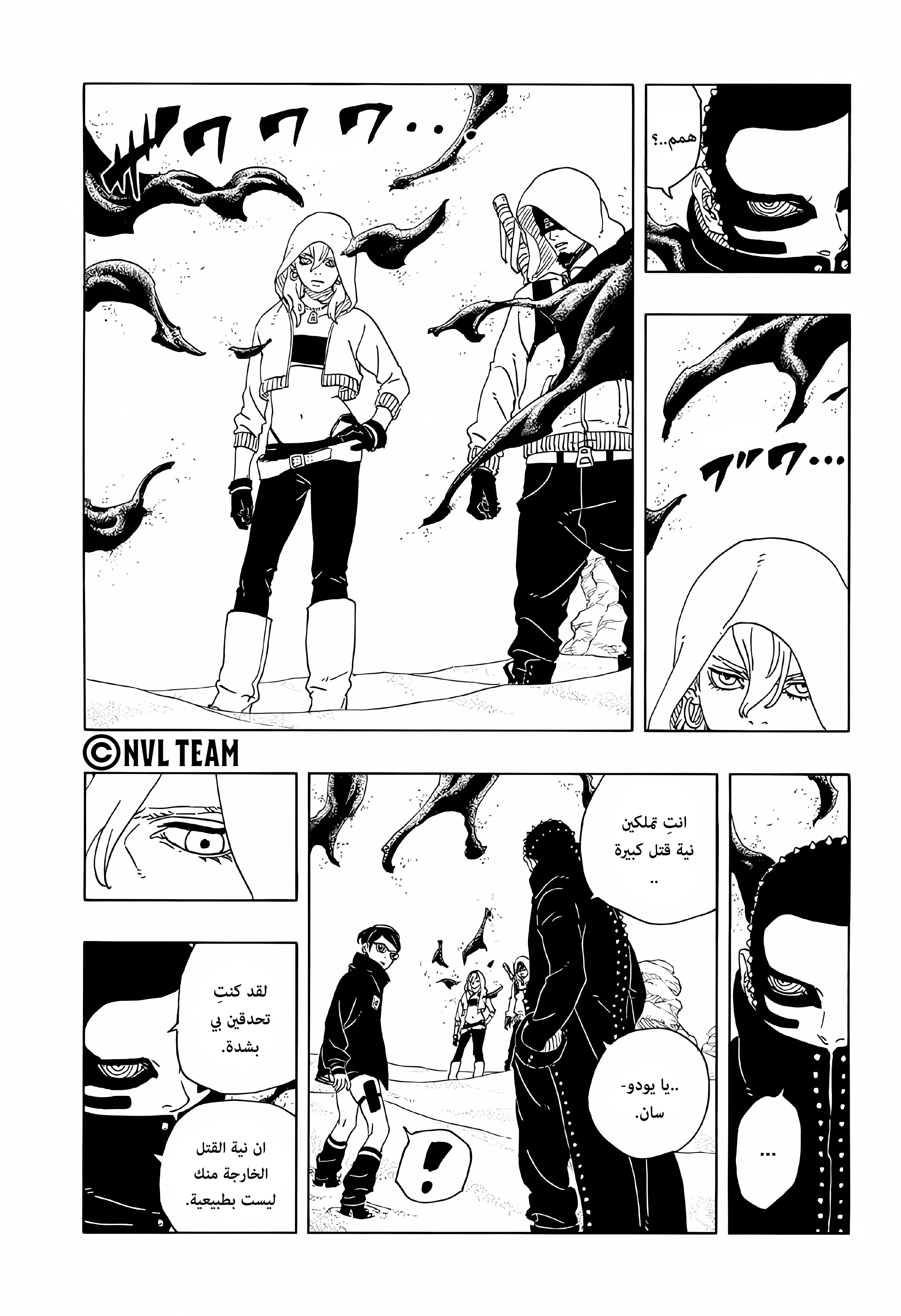 Read Boruto: Two Blue Vortex AR Manga Online