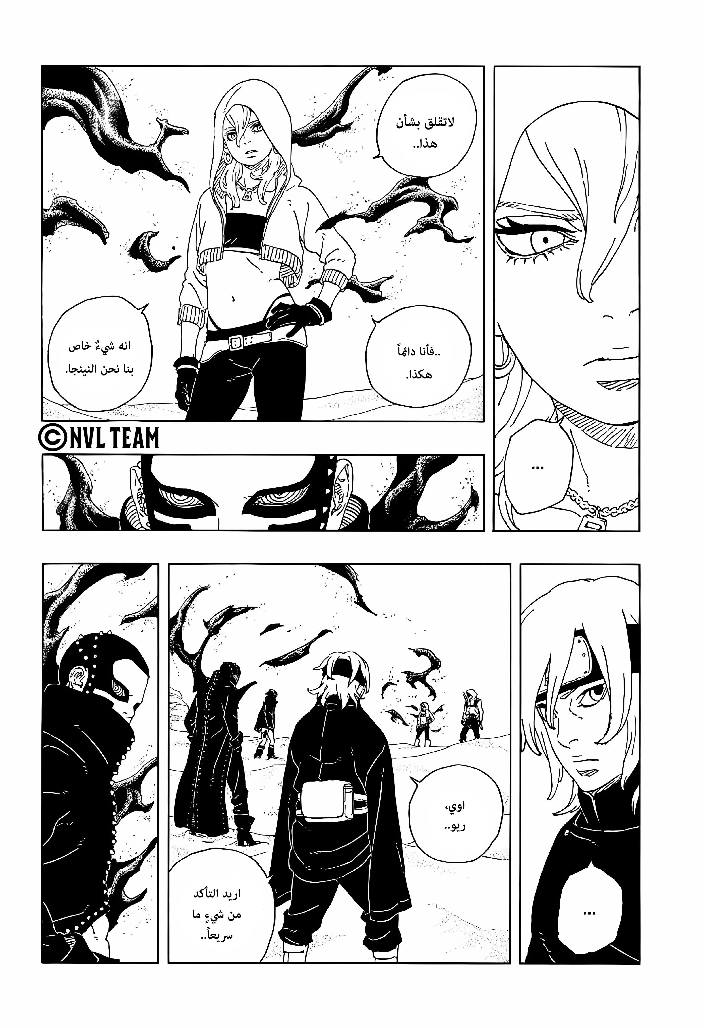 Read Boruto: Two Blue Vortex AR Manga Online