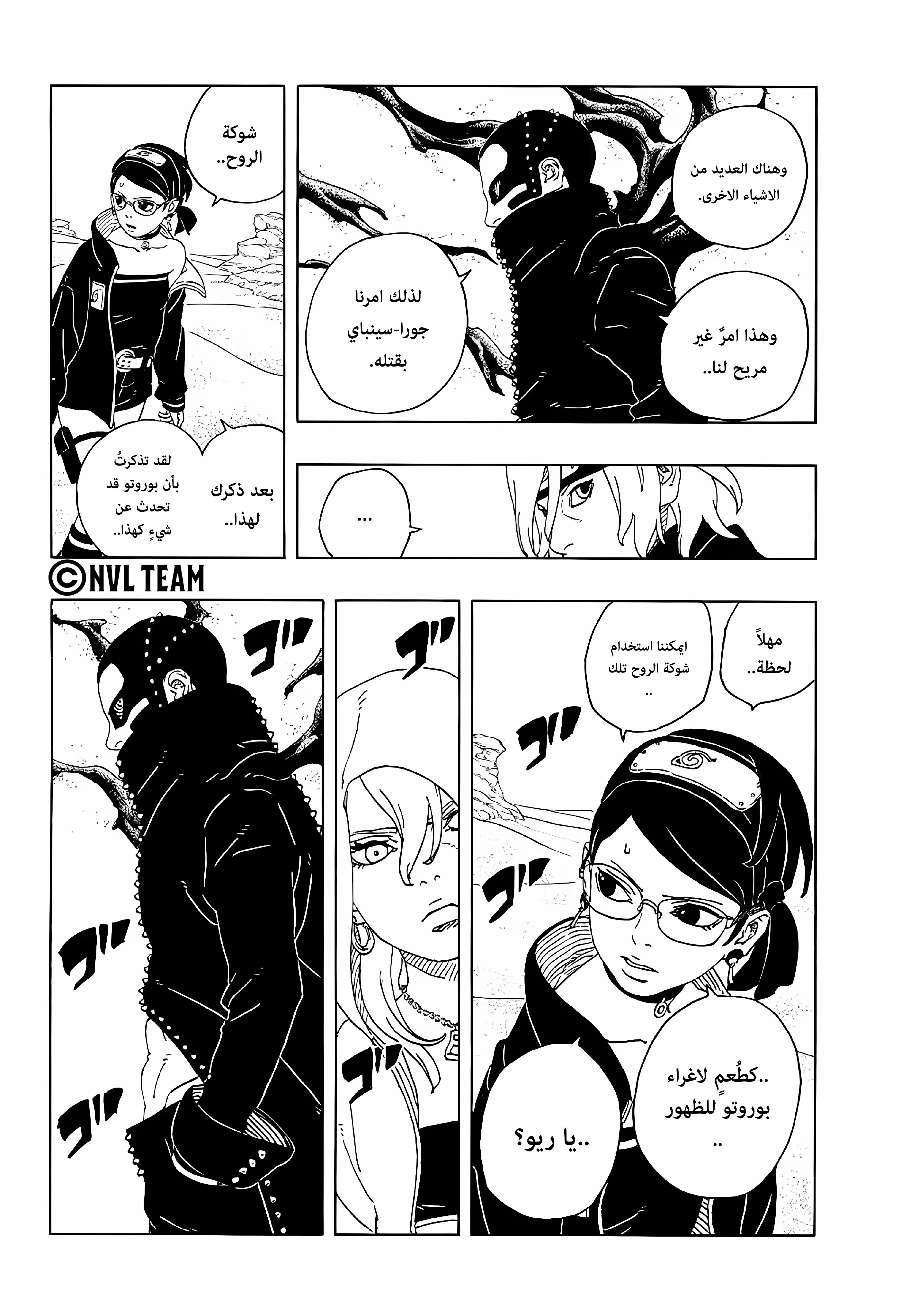 Read Boruto: Two Blue Vortex AR Manga Online