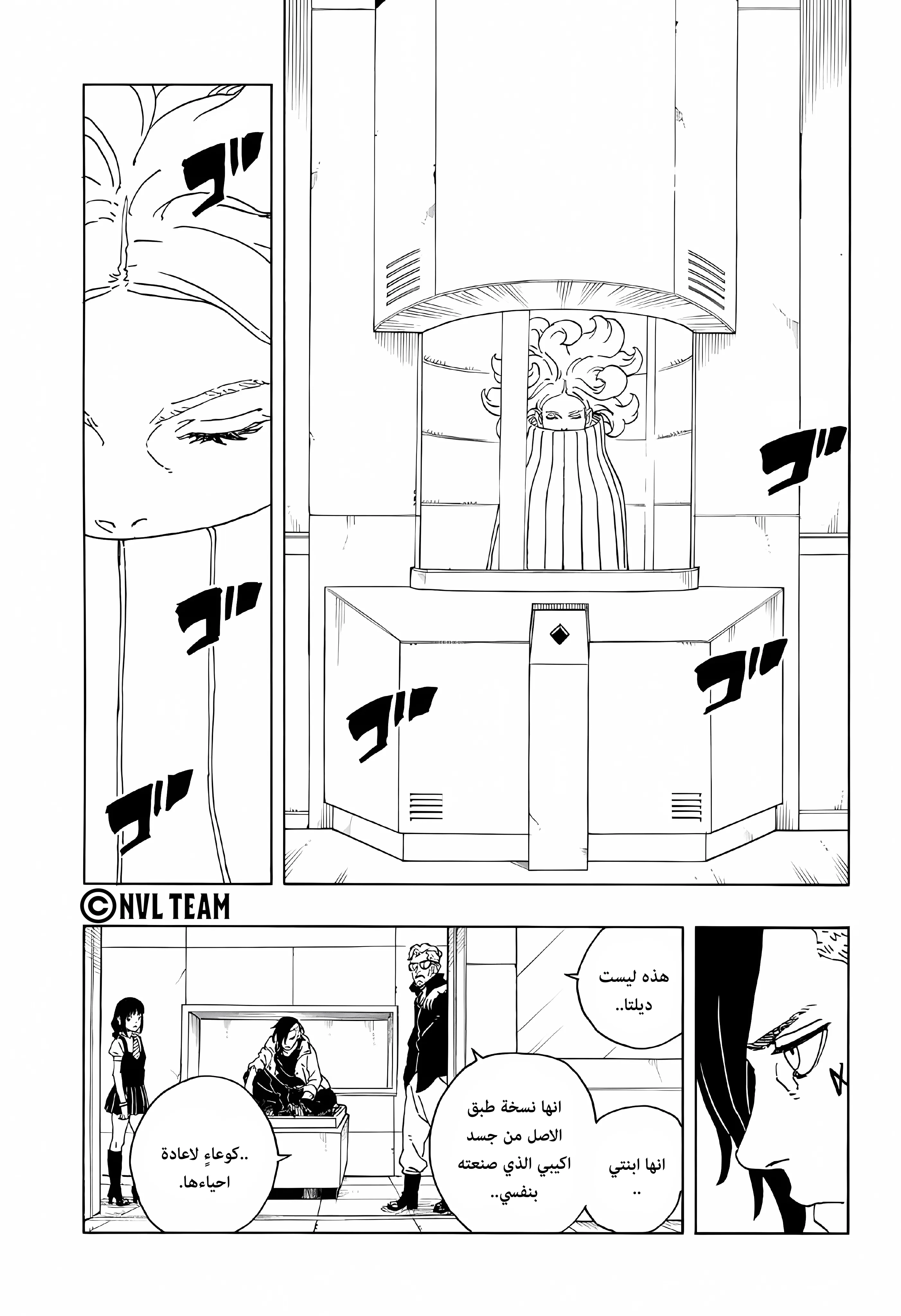Read Boruto: Two Blue Vortex AR Manga Online