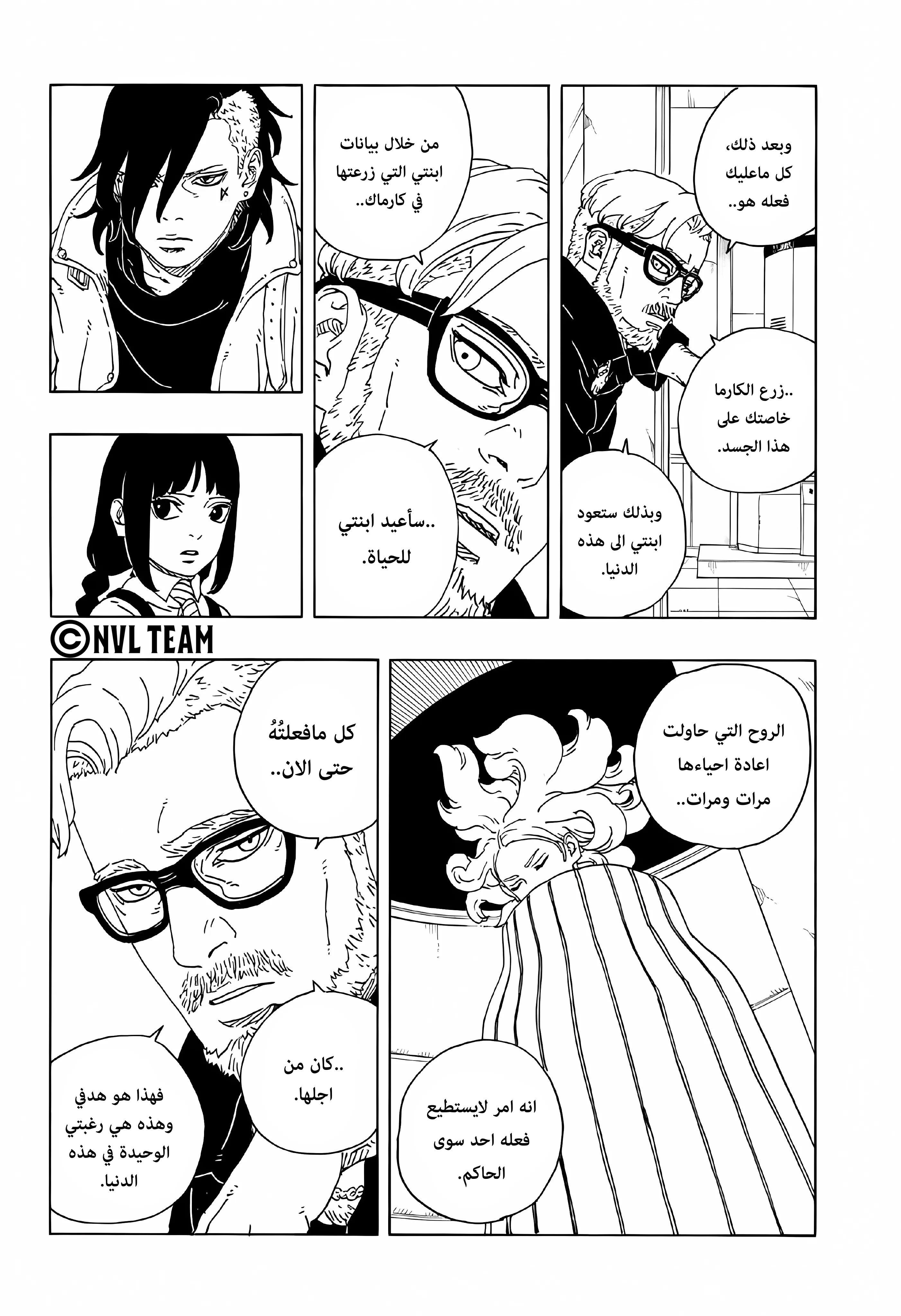 Read Boruto: Two Blue Vortex AR Manga Online