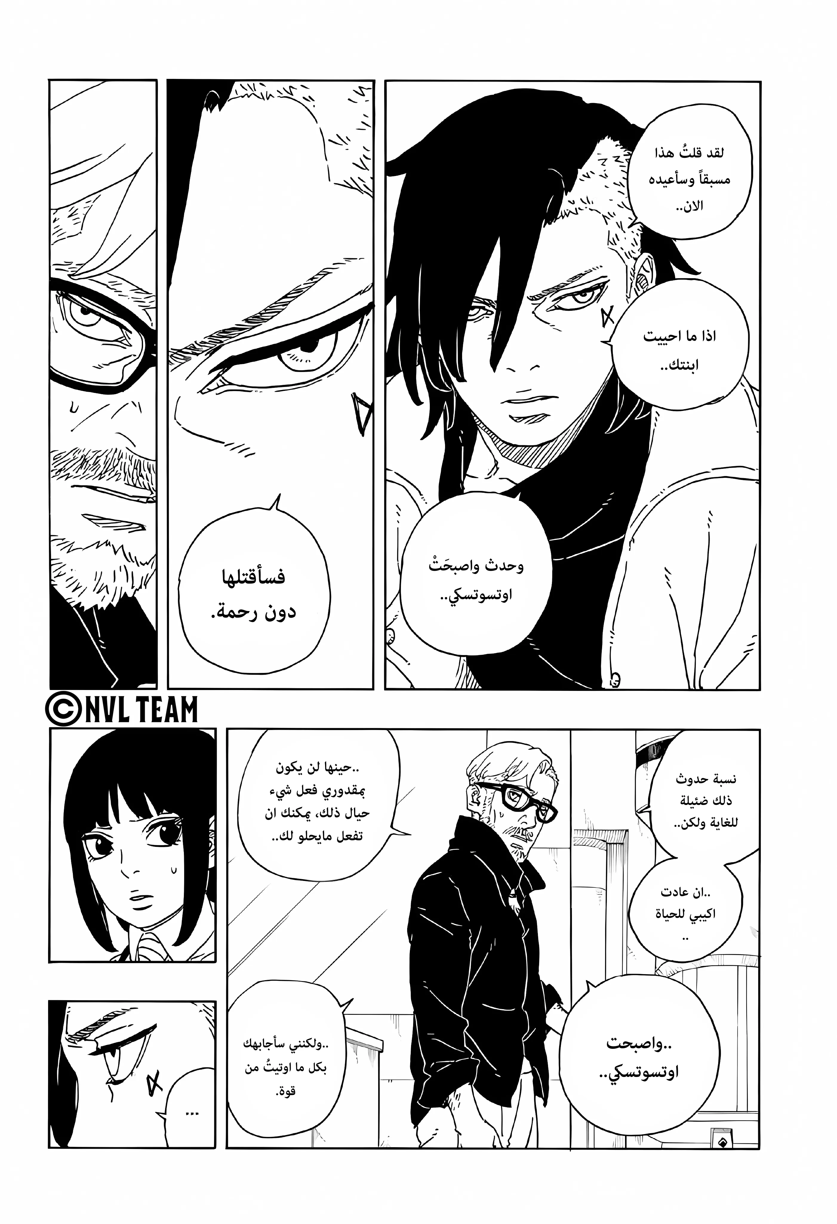 Read Boruto: Two Blue Vortex AR Manga Online