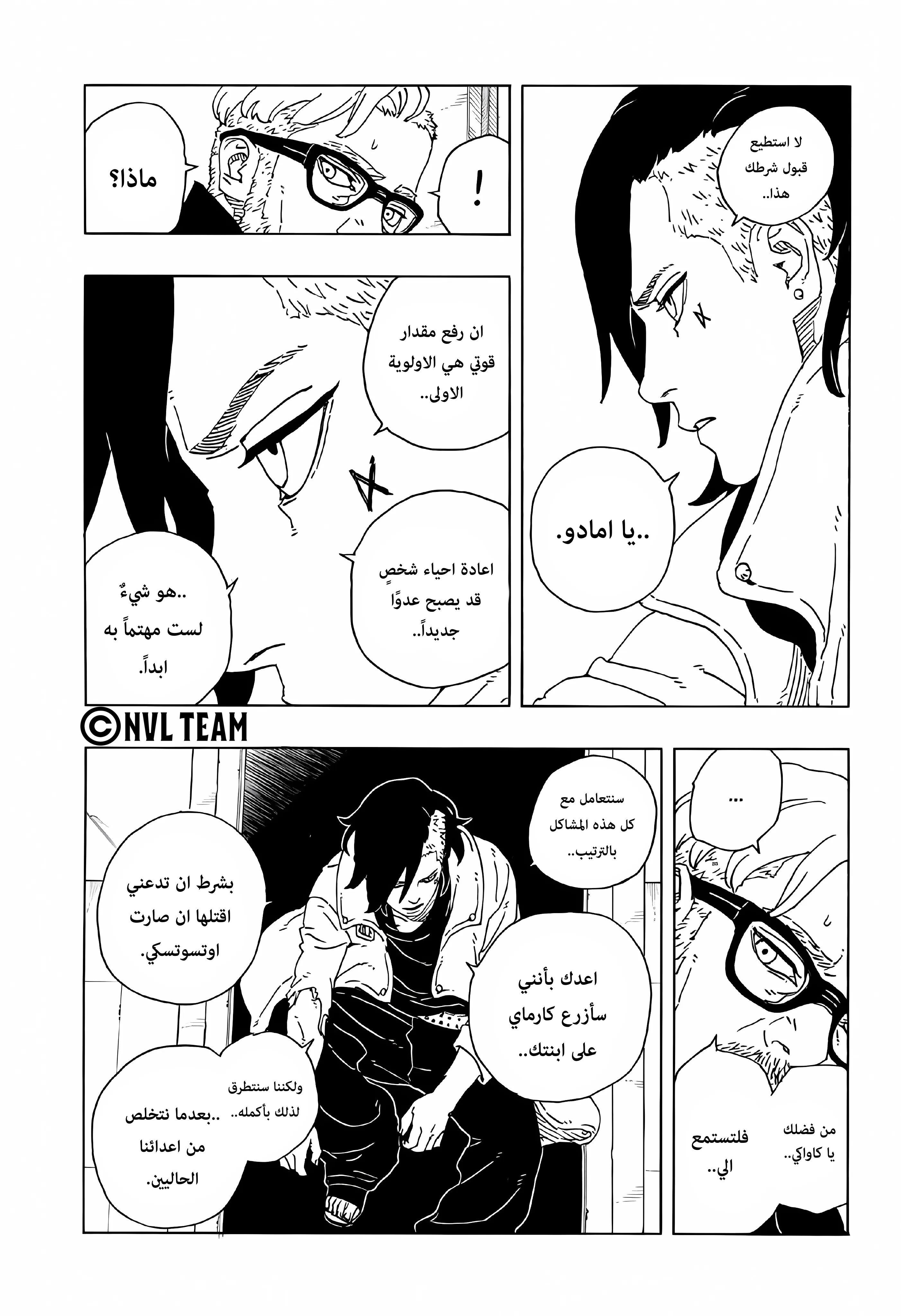 Read Boruto: Two Blue Vortex AR Manga Online