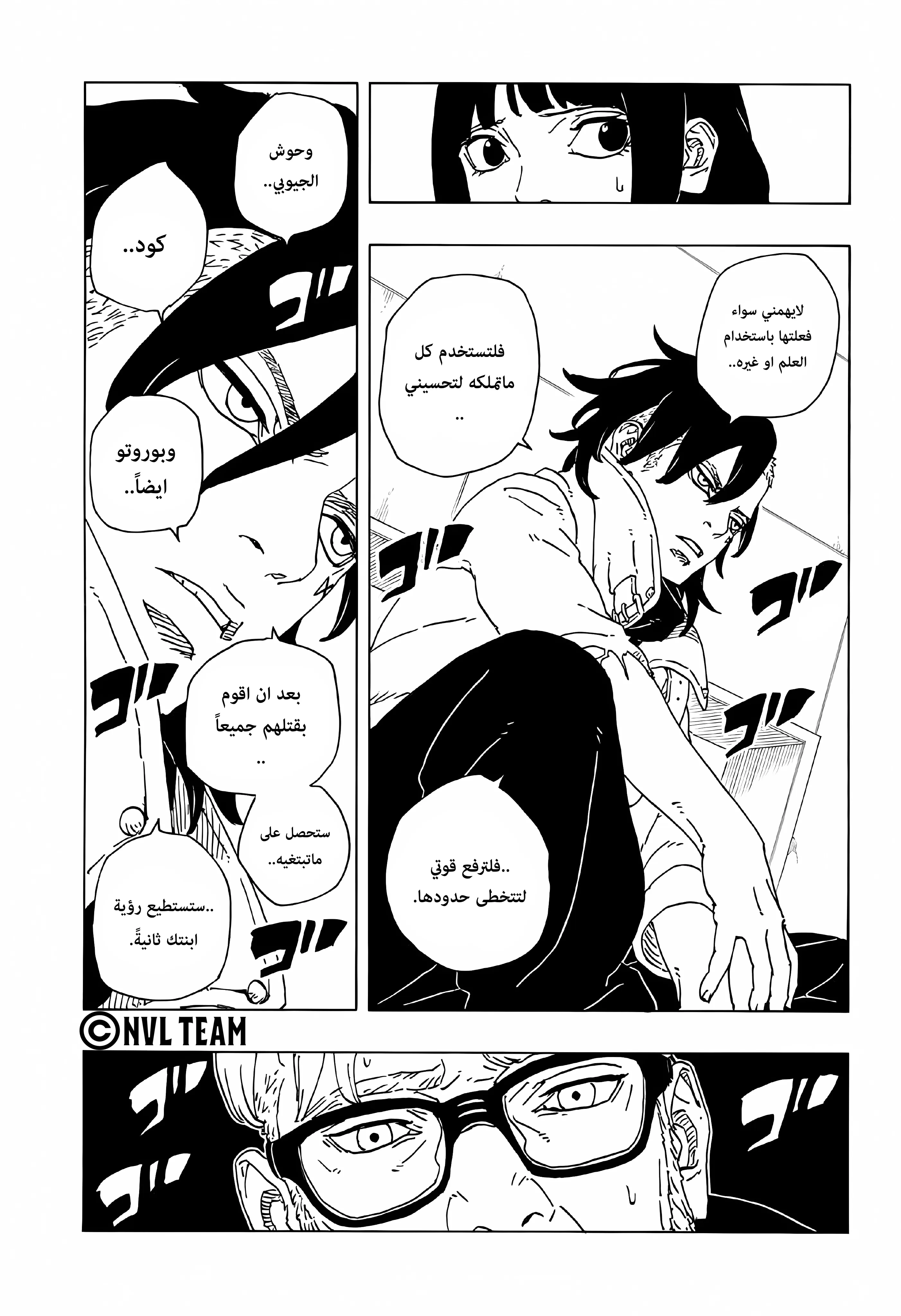 Read Boruto: Two Blue Vortex AR Manga Online