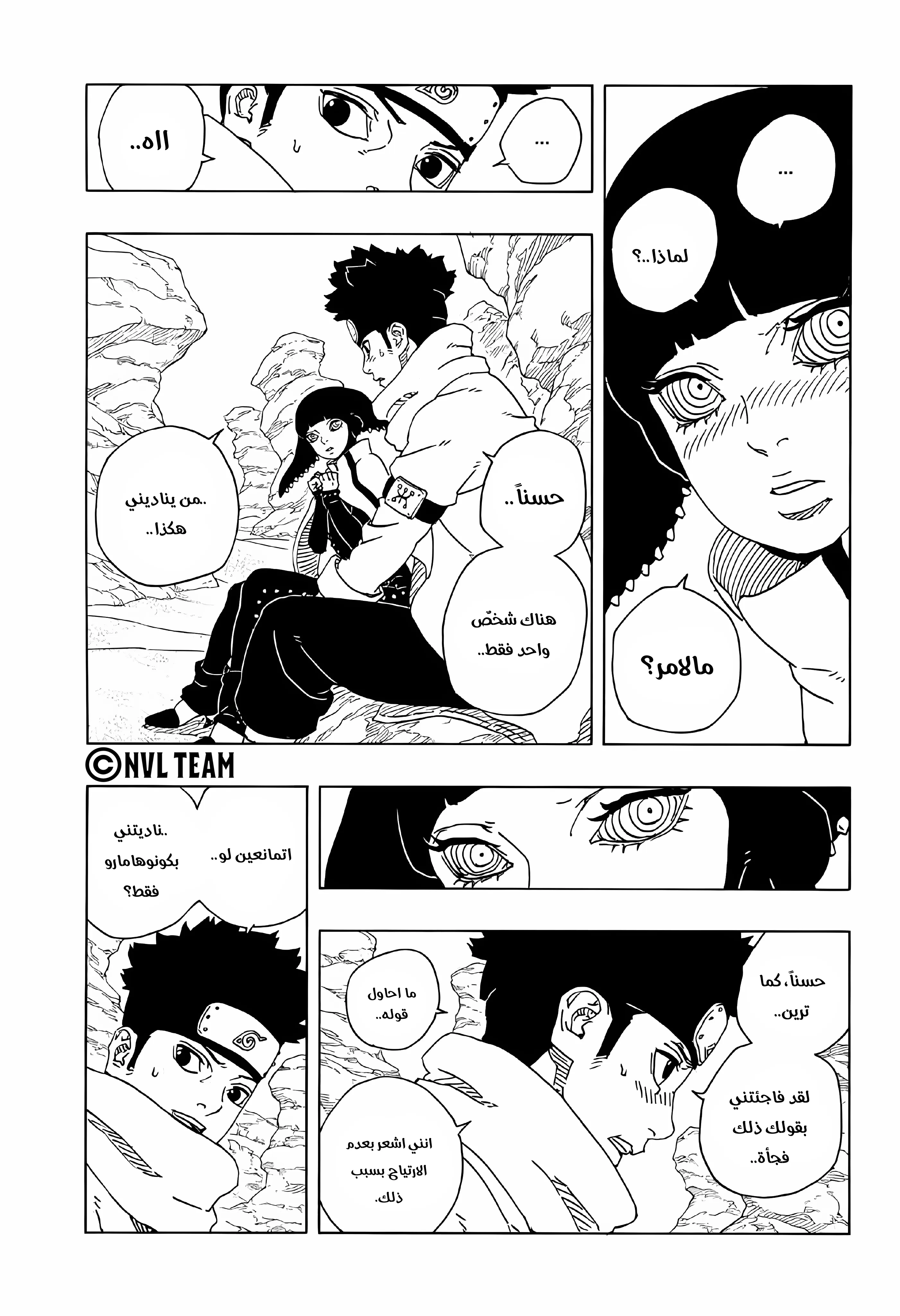 Read Boruto: Two Blue Vortex AR Manga Online