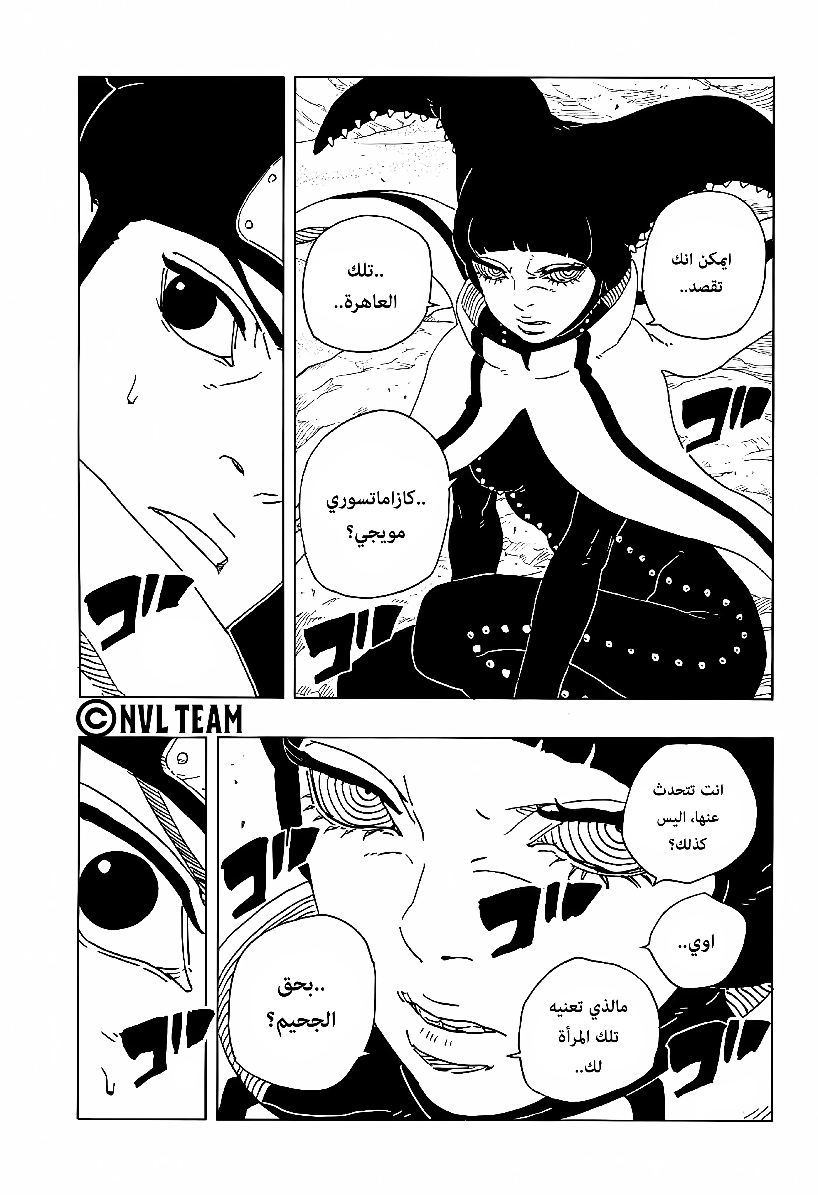 Read Boruto: Two Blue Vortex AR Manga Online