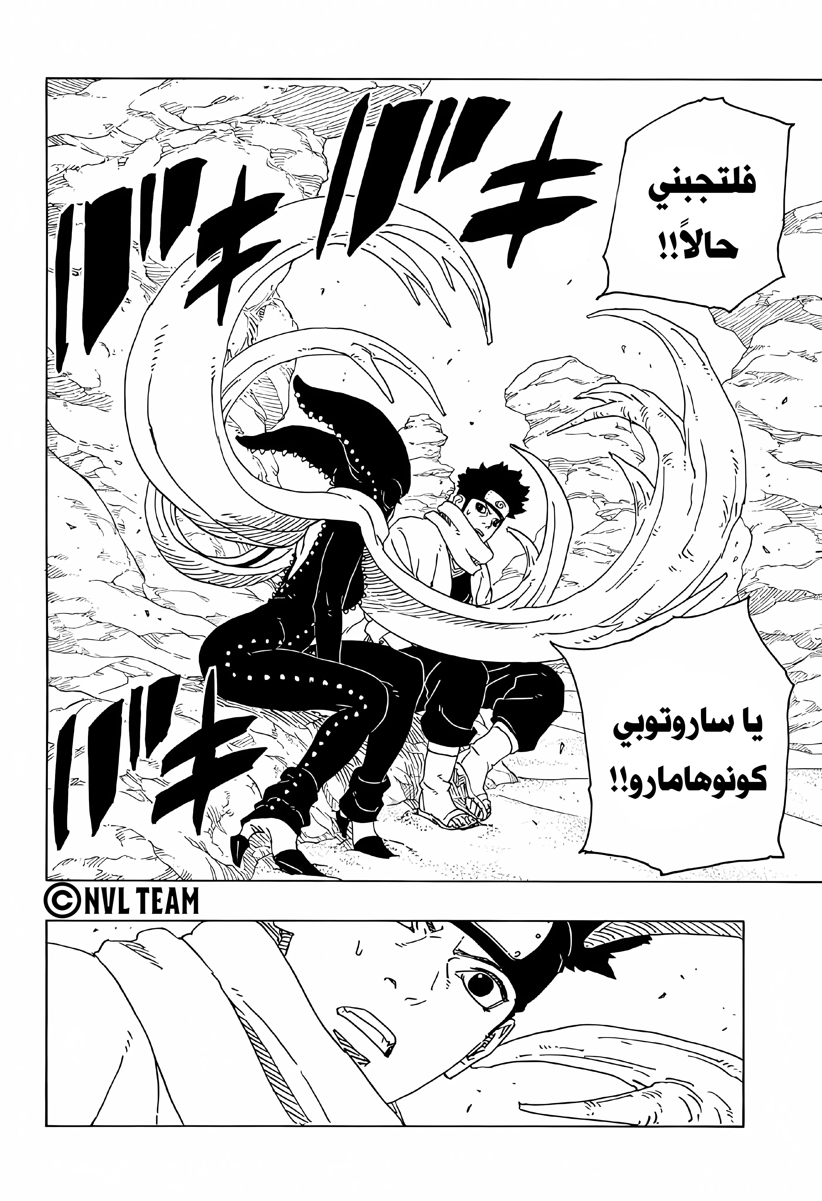 Read Boruto: Two Blue Vortex AR Manga Online