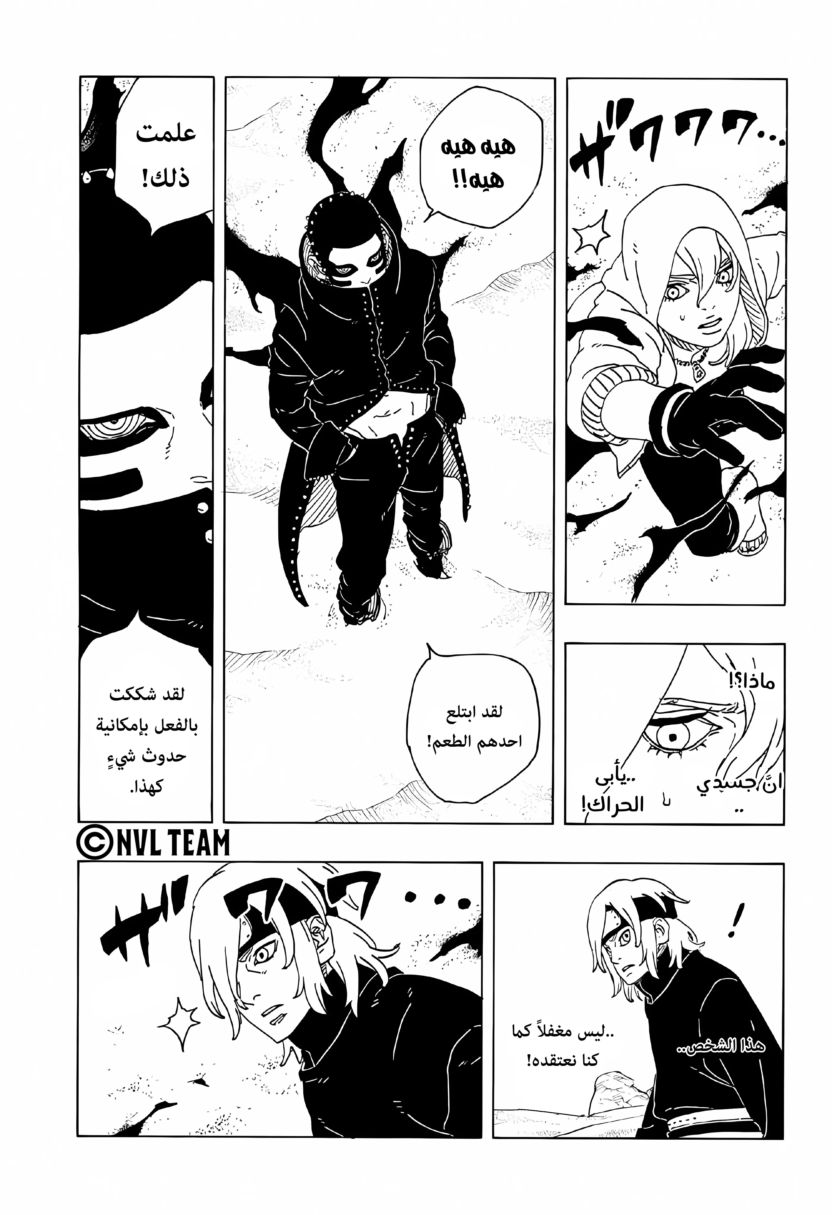 Read Boruto: Two Blue Vortex AR Manga Online