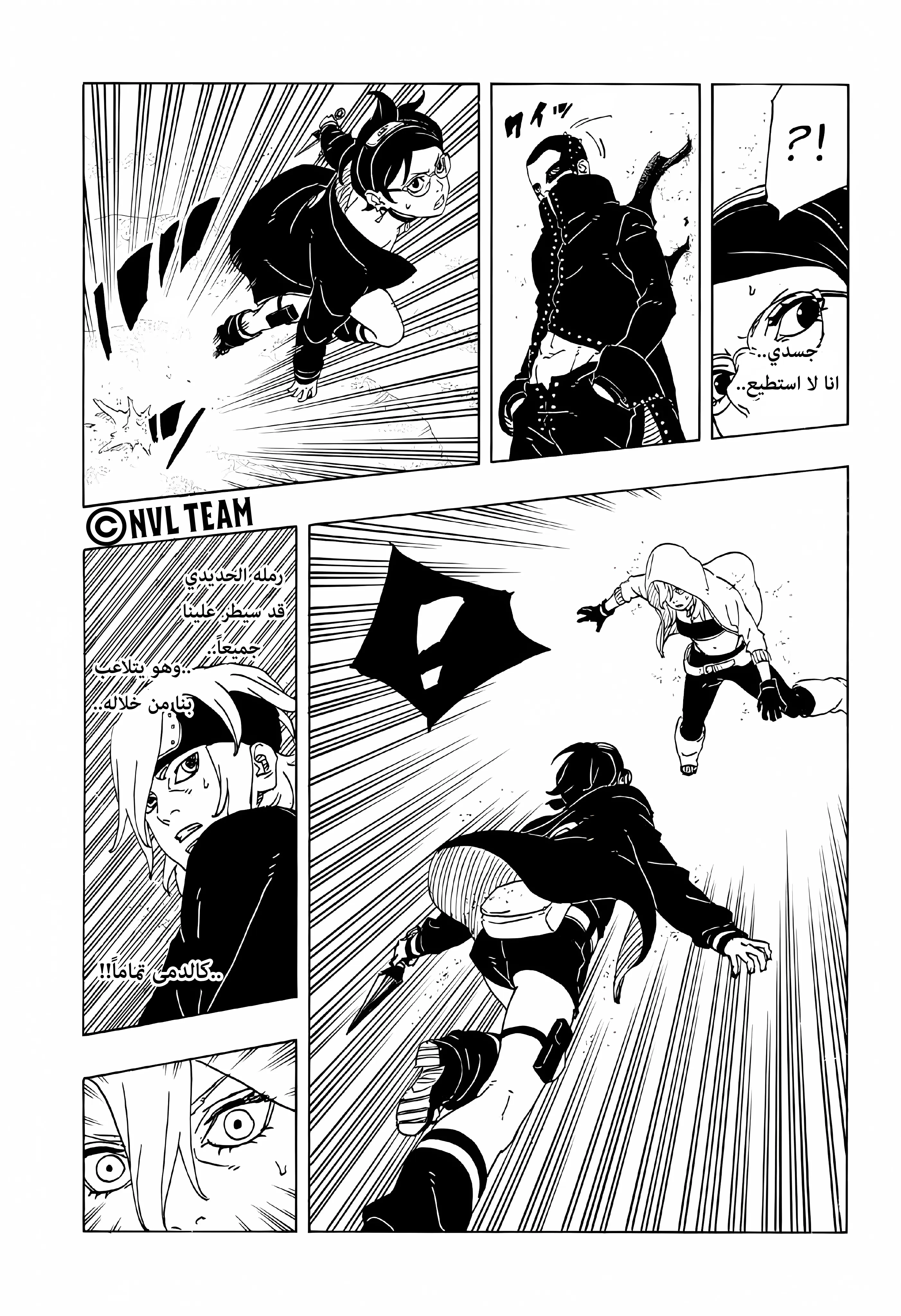 Read Boruto: Two Blue Vortex AR Manga Online