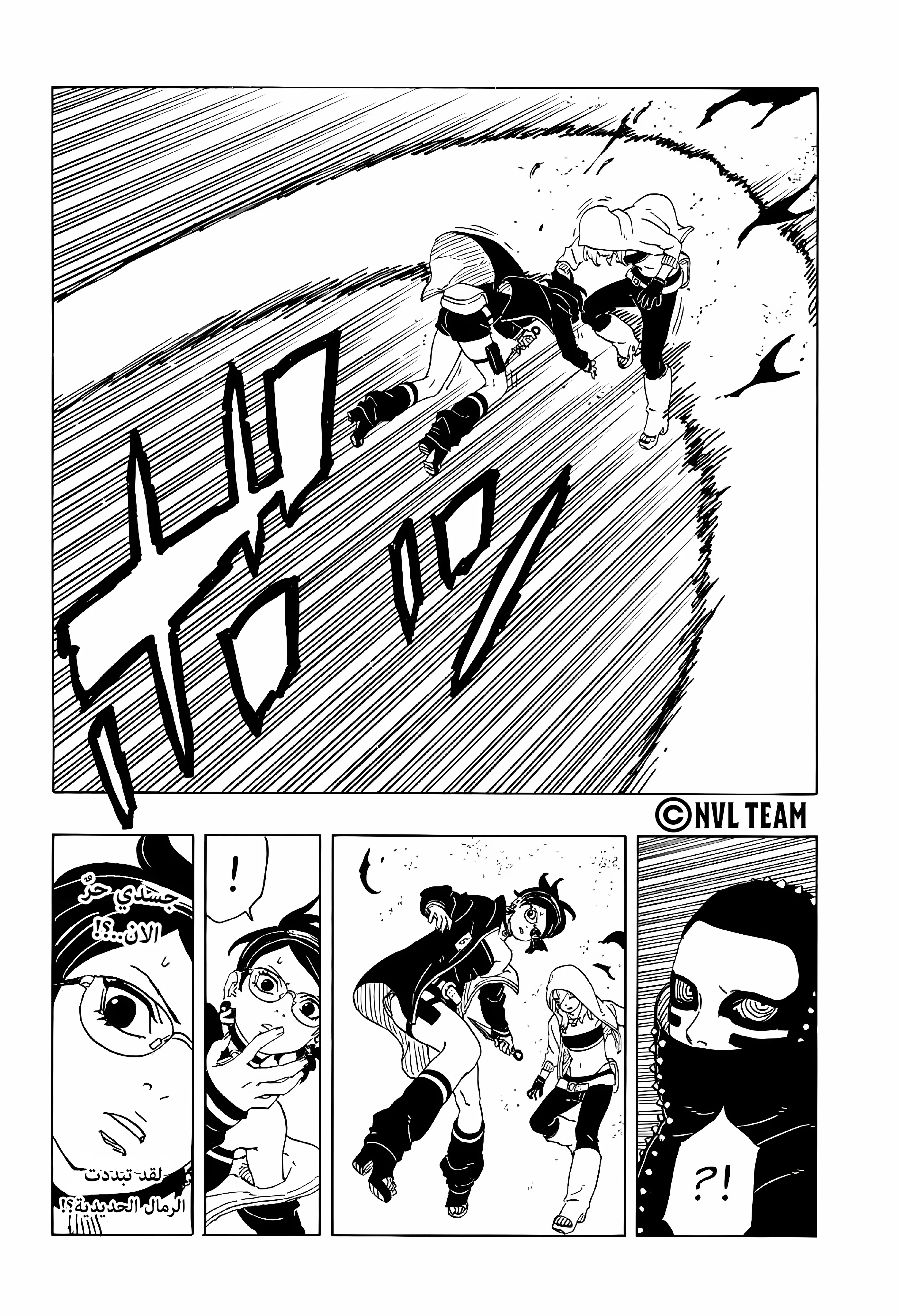 Read Boruto: Two Blue Vortex AR Manga Online