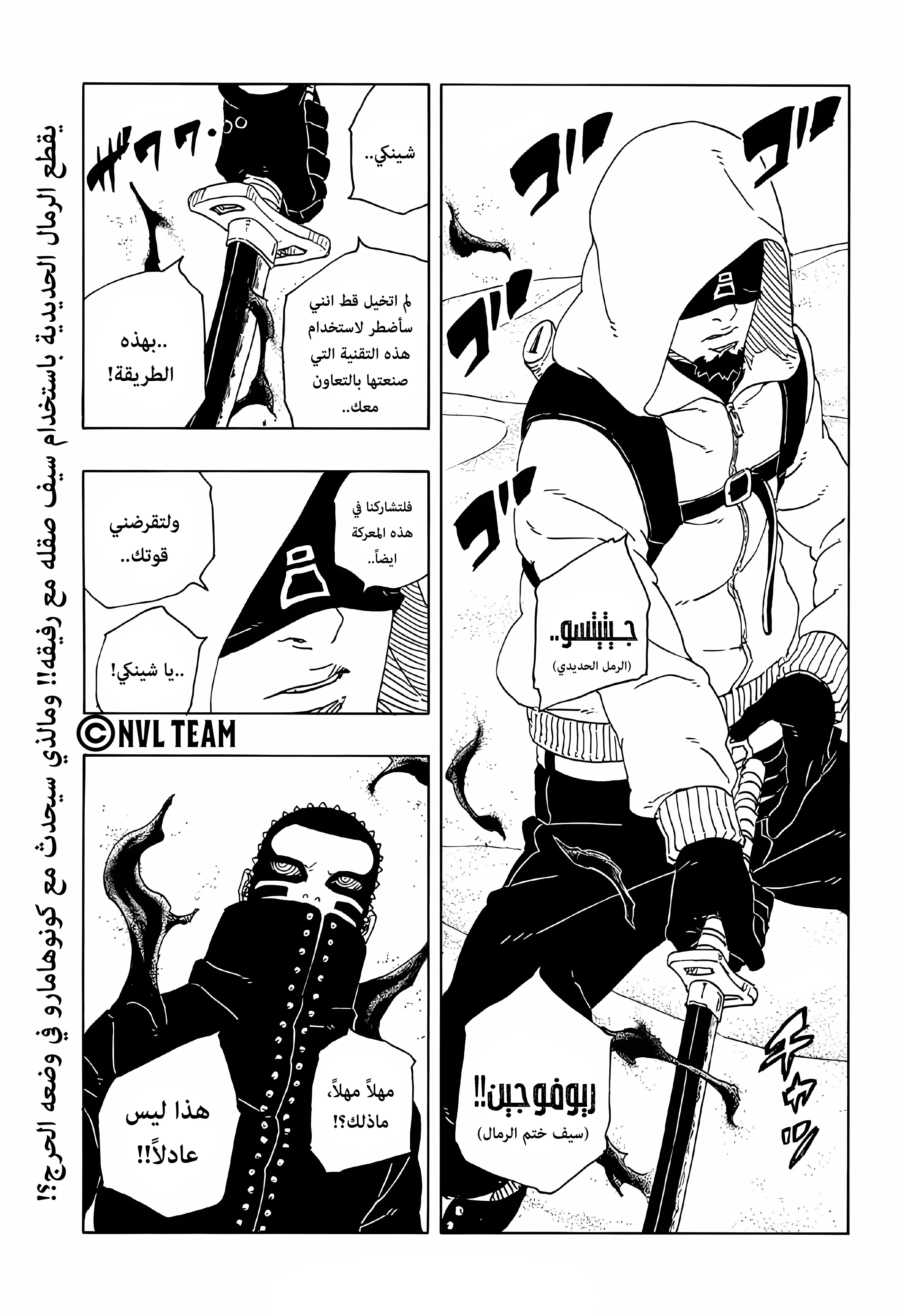 Read Boruto: Two Blue Vortex AR Manga Online