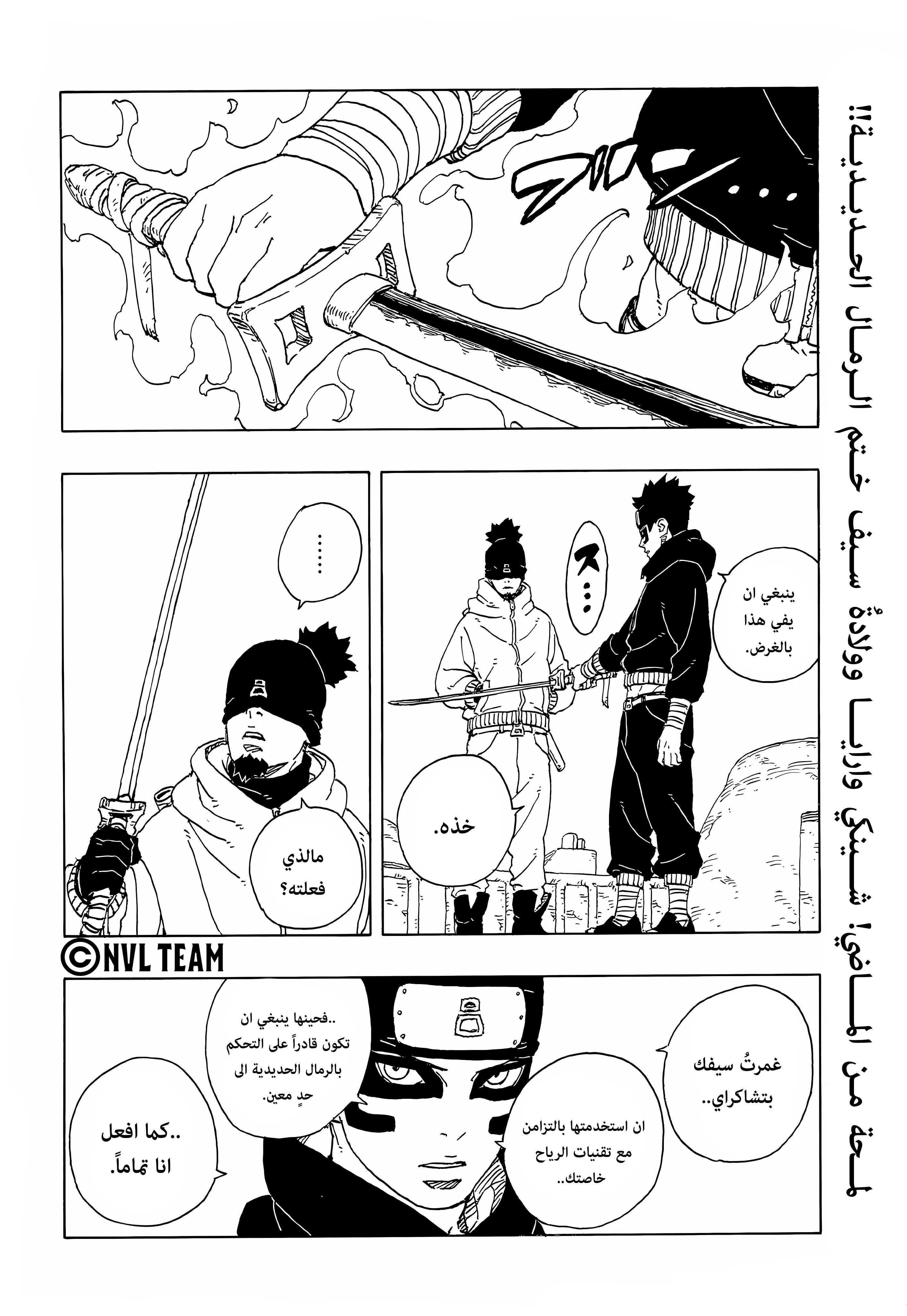 Read Boruto: Two Blue Vortex AR Manga Online