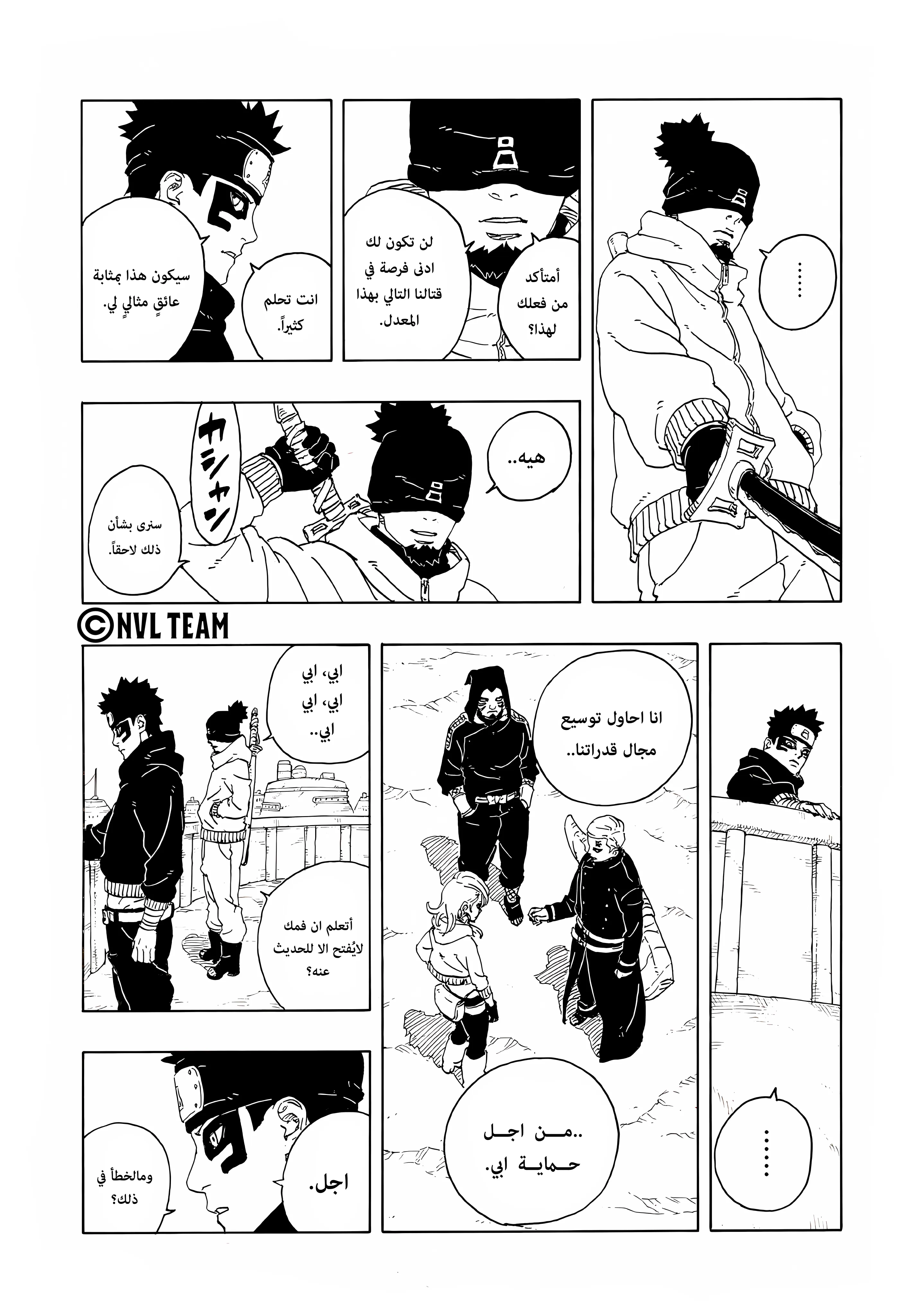 Read Boruto: Two Blue Vortex AR Manga Online