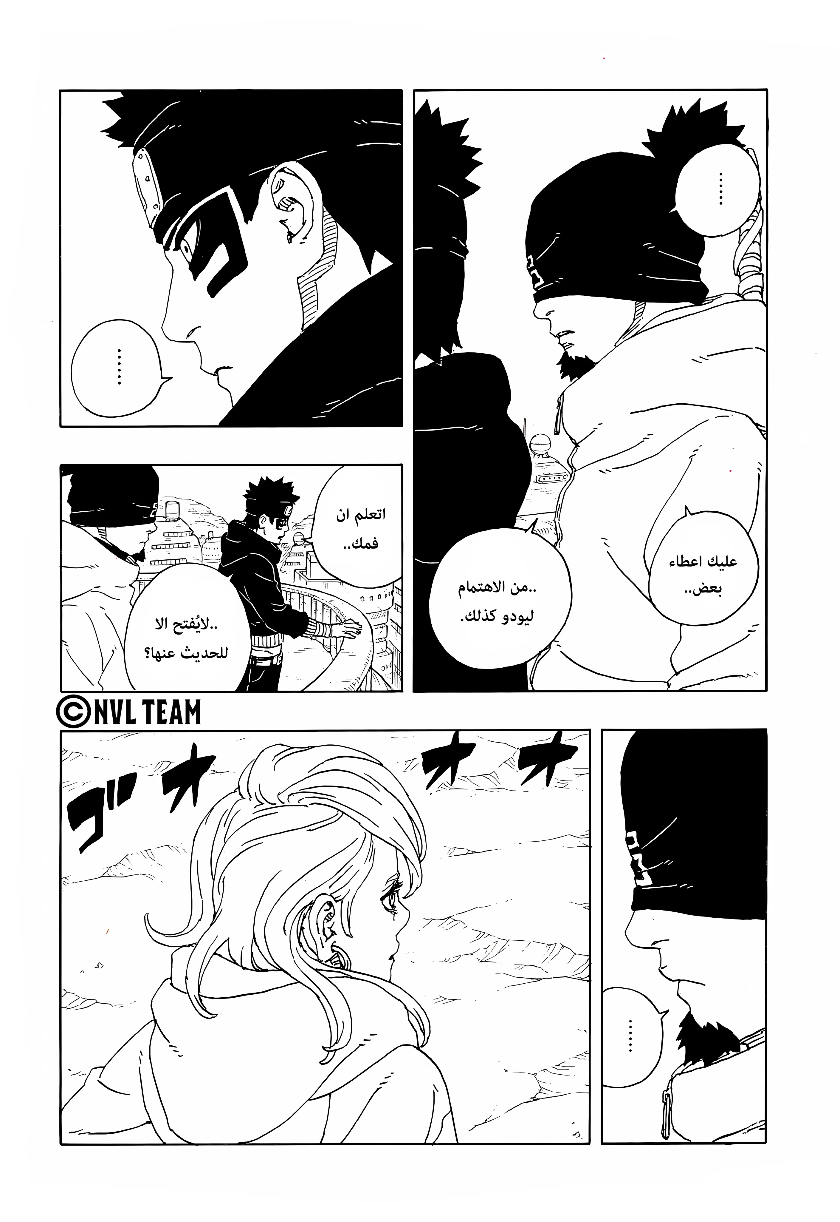 Read Boruto: Two Blue Vortex AR Manga Online