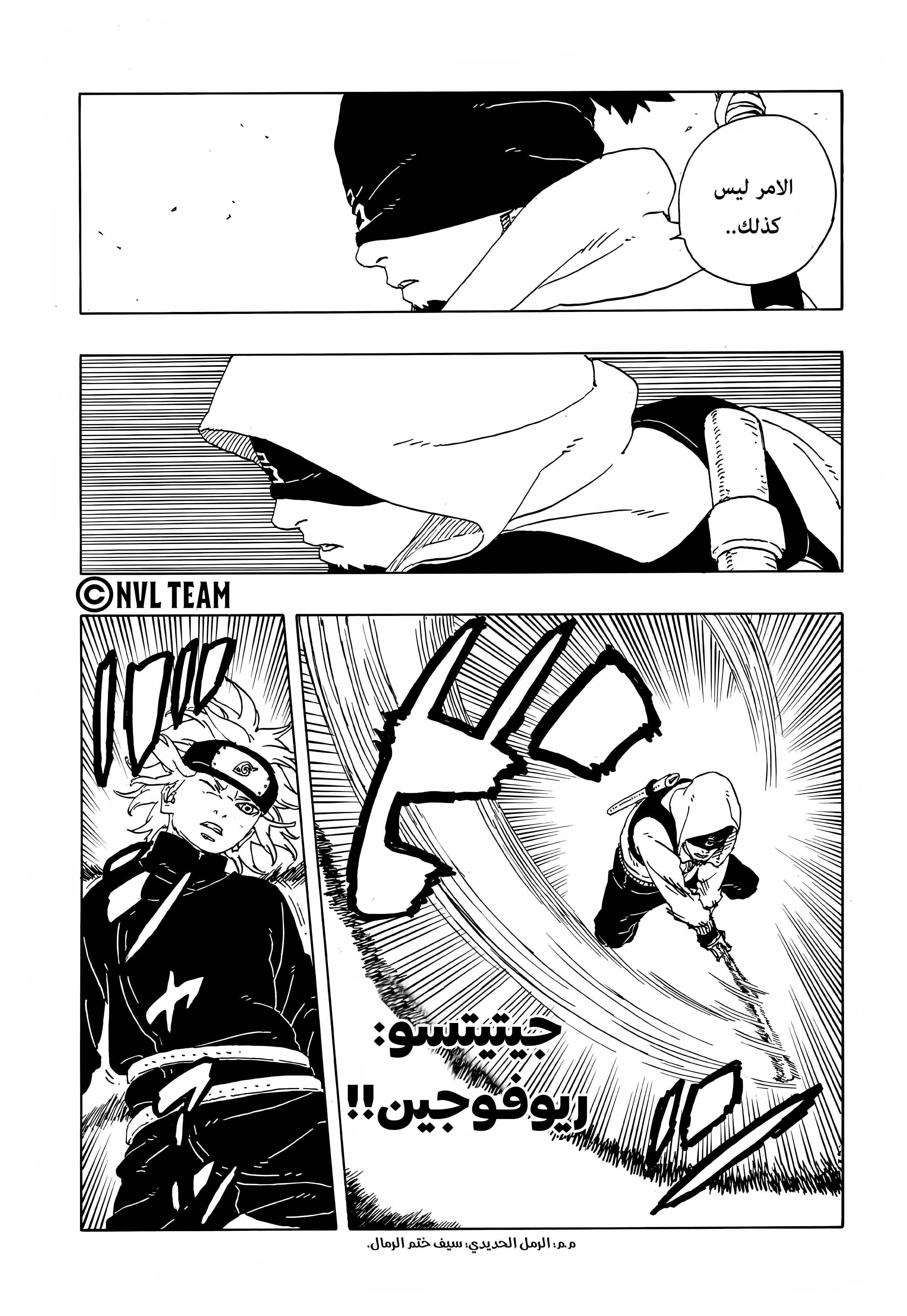 Read Boruto: Two Blue Vortex AR Manga Online