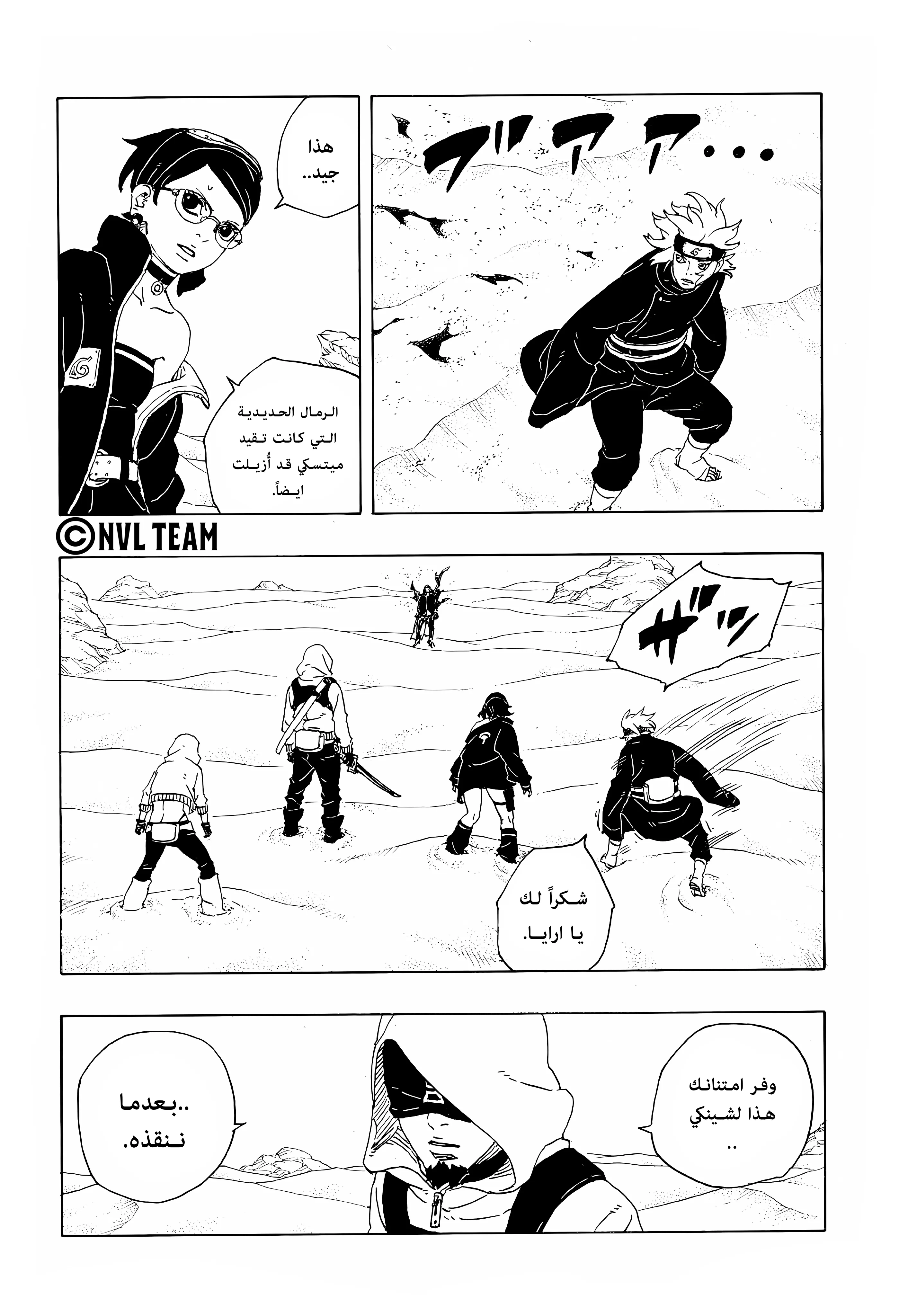 Read Boruto: Two Blue Vortex AR Manga Online
