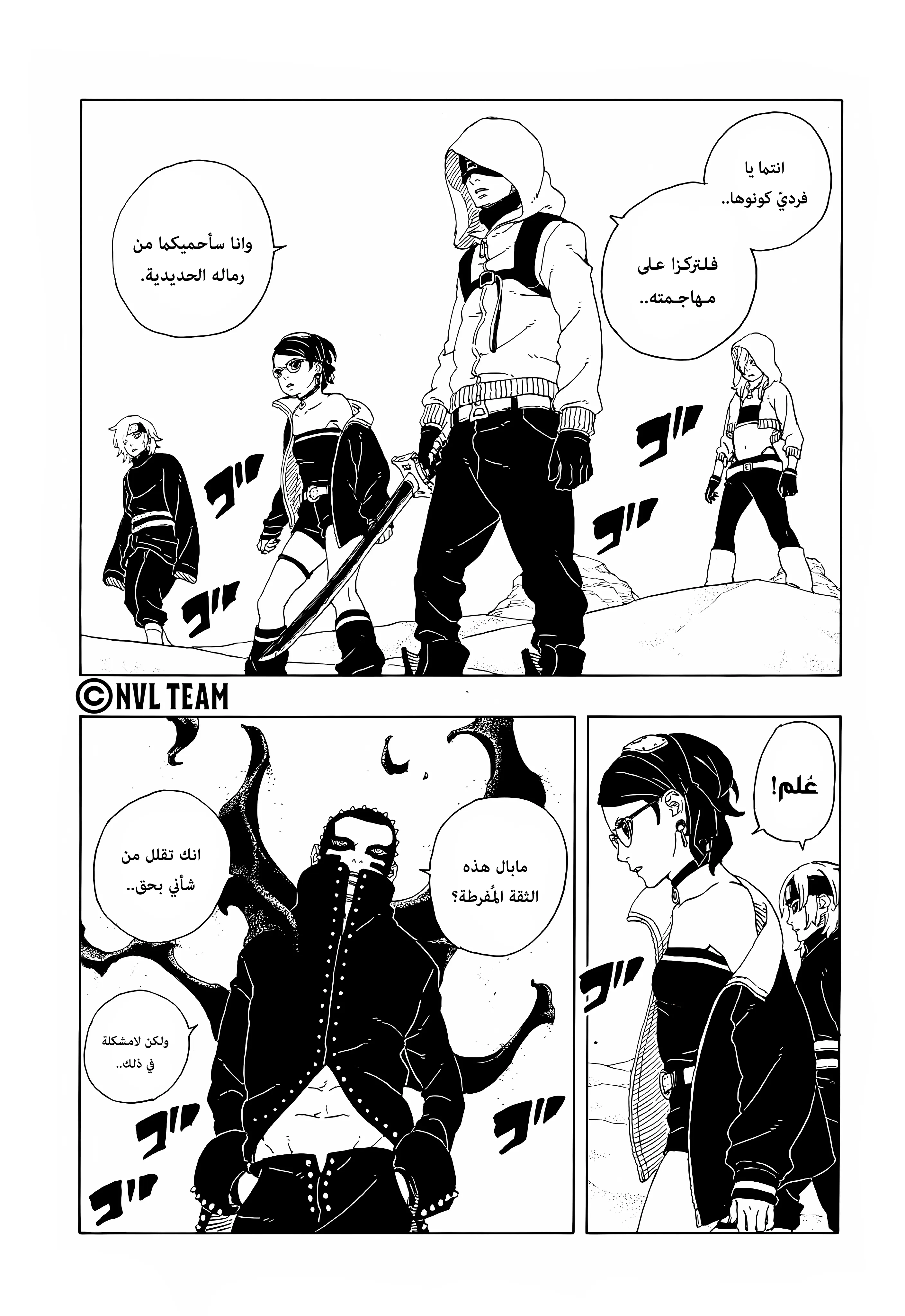 Read Boruto: Two Blue Vortex AR Manga Online