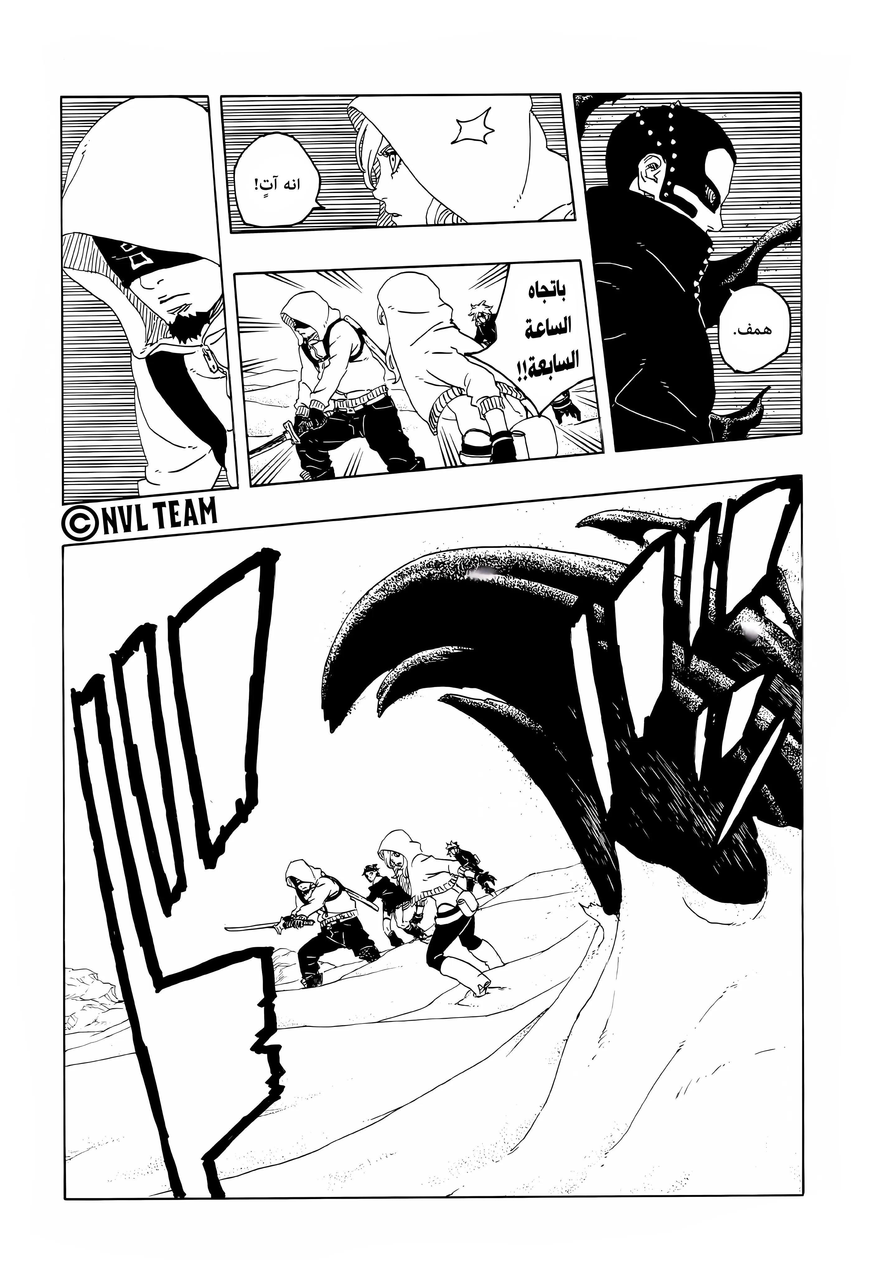 Read Boruto: Two Blue Vortex AR Manga Online