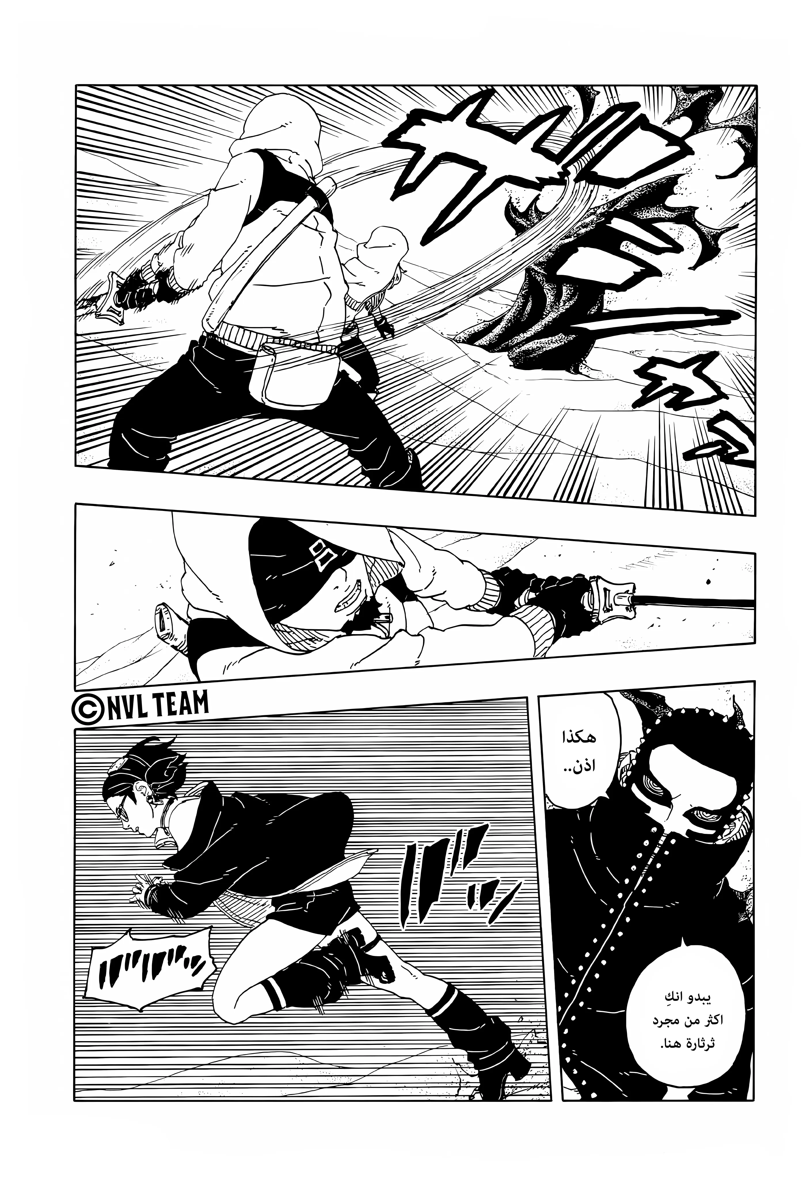 Read Boruto: Two Blue Vortex AR Manga Online