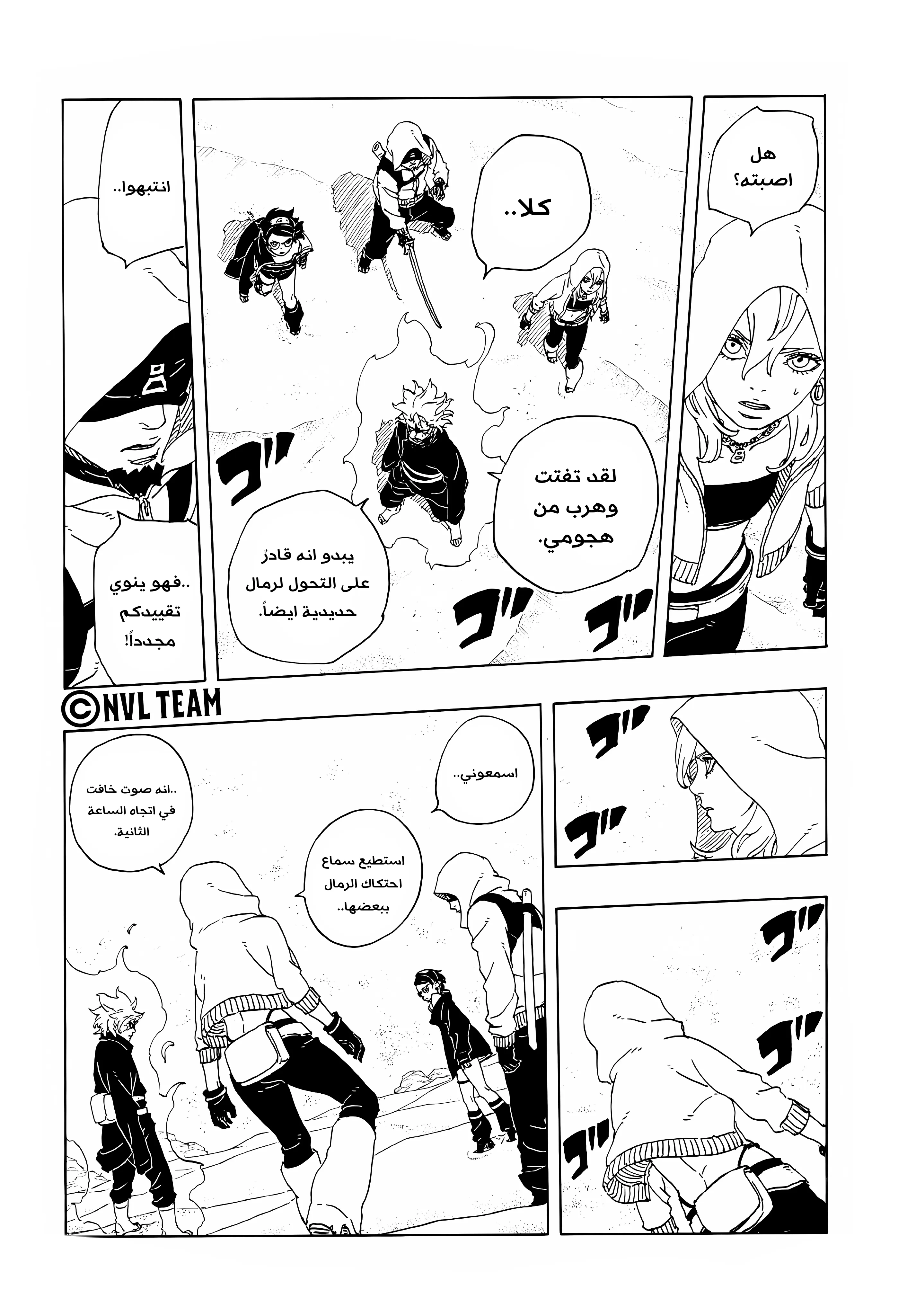 Read Boruto: Two Blue Vortex AR Manga Online