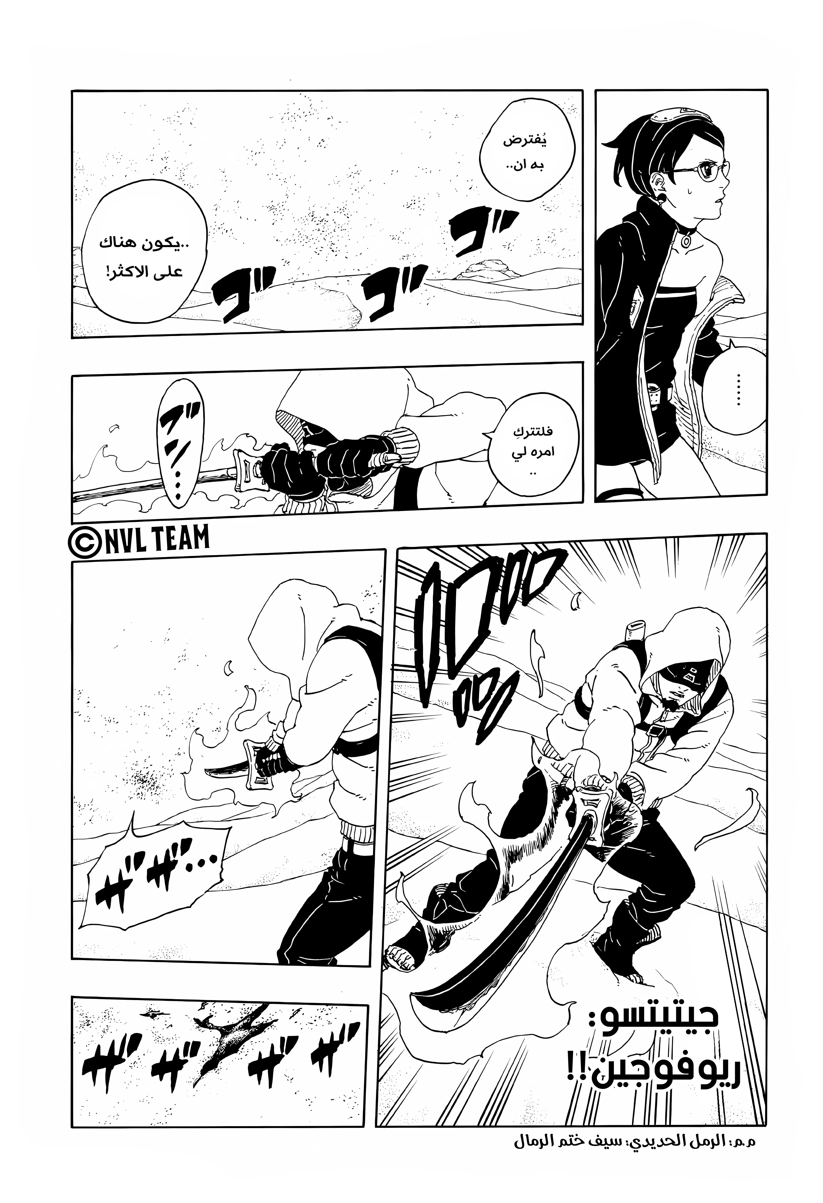 Read Boruto: Two Blue Vortex AR Manga Online