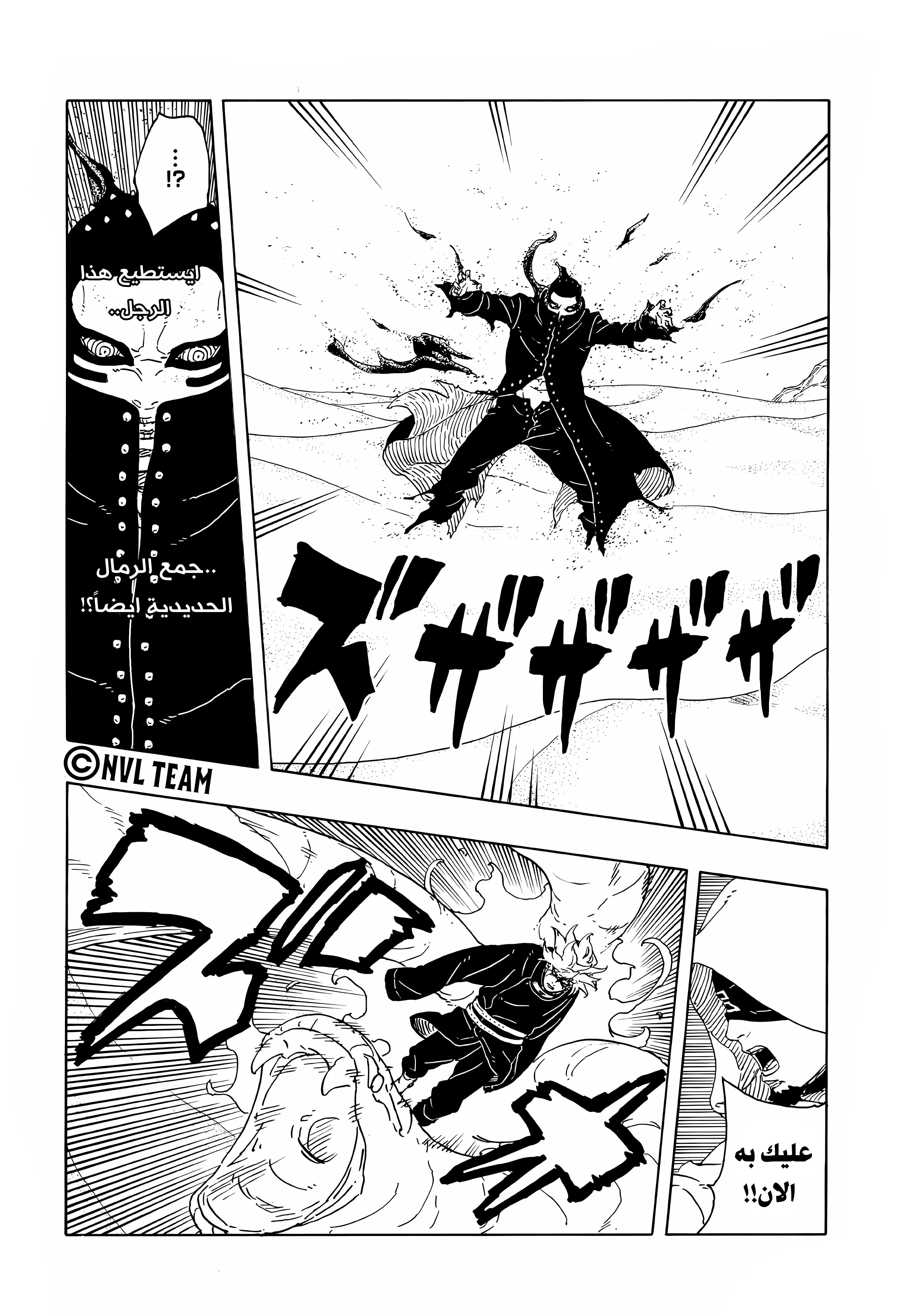 Read Boruto: Two Blue Vortex AR Manga Online