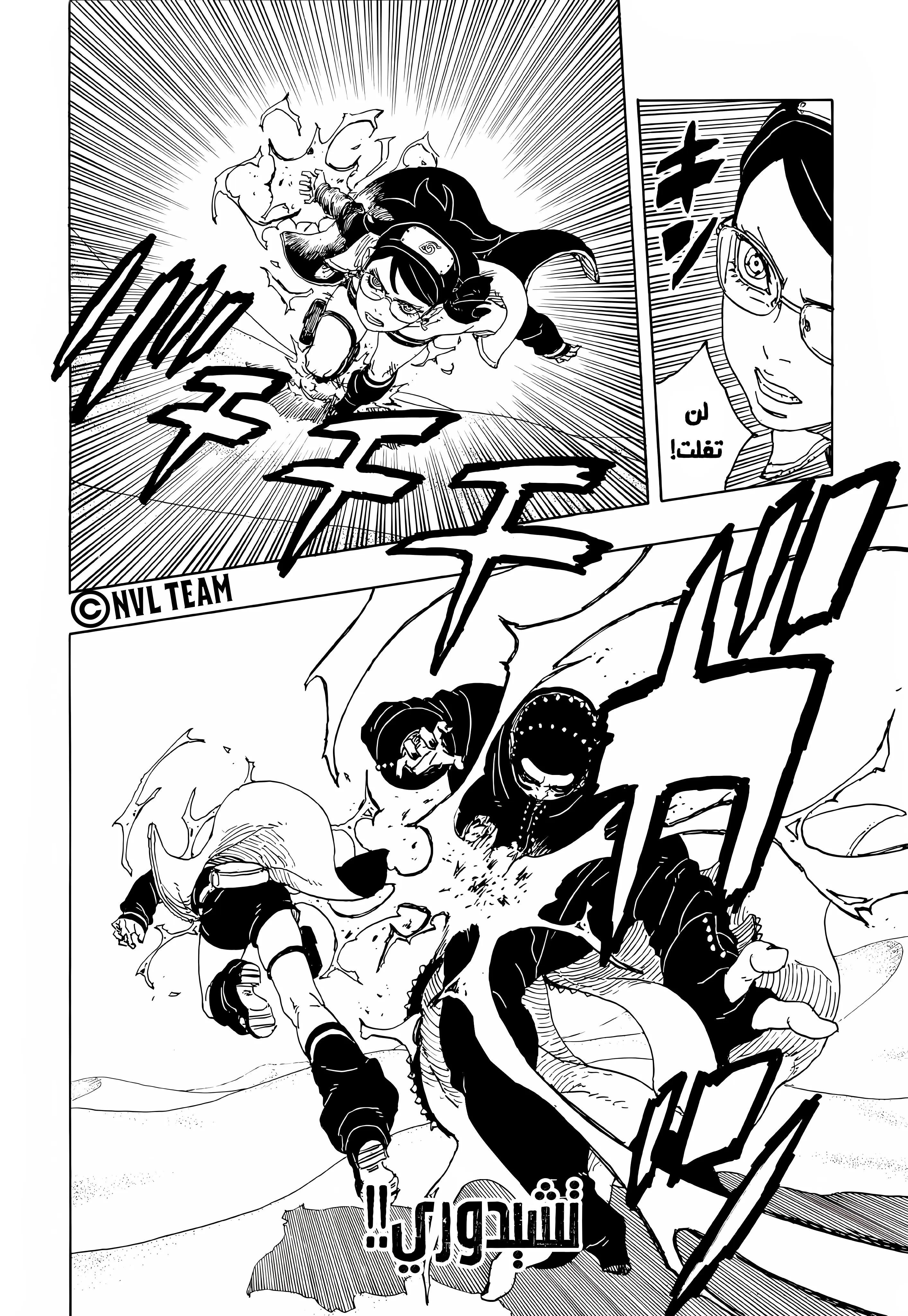 Read Boruto: Two Blue Vortex AR Manga Online