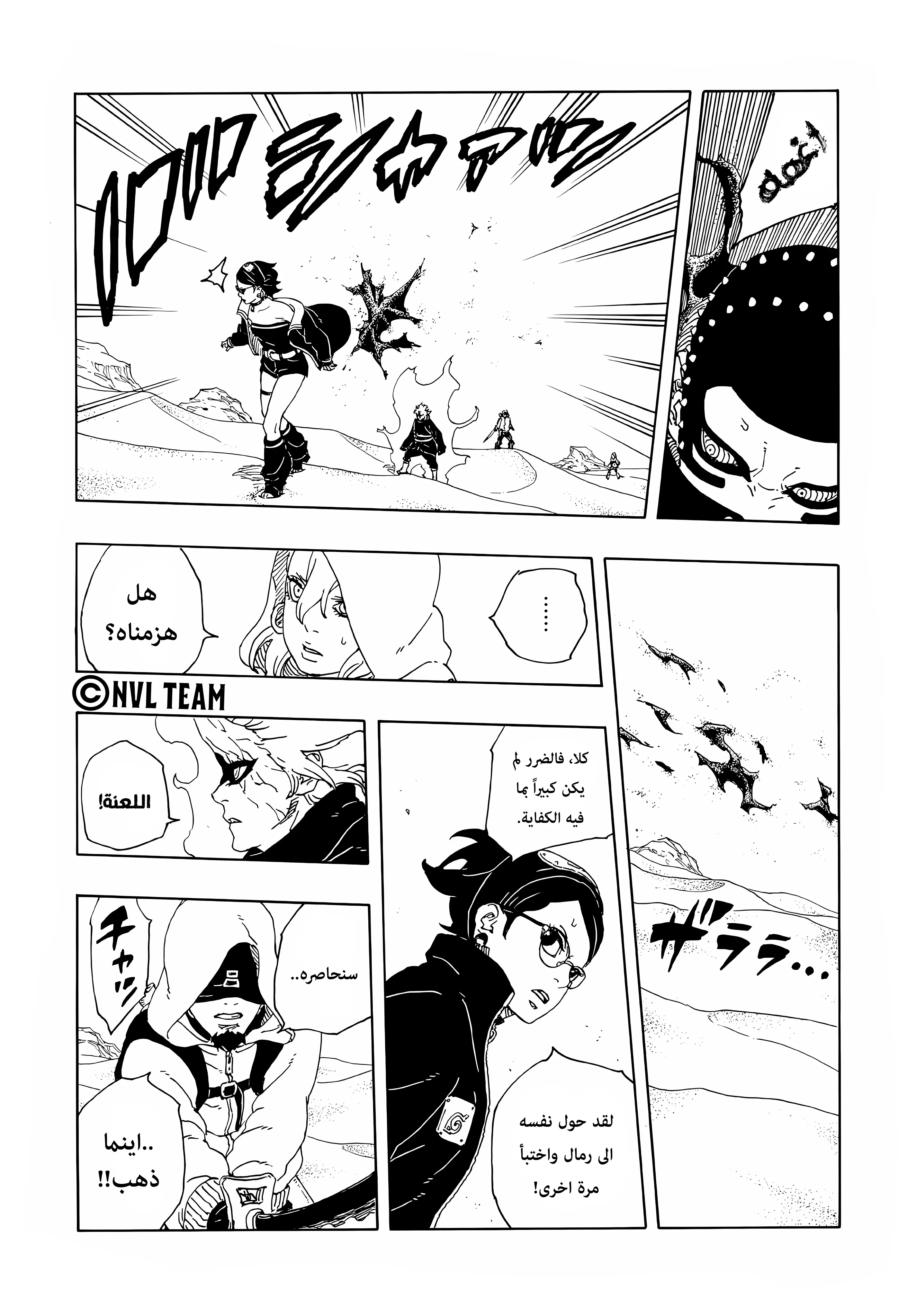 Read Boruto: Two Blue Vortex AR Manga Online