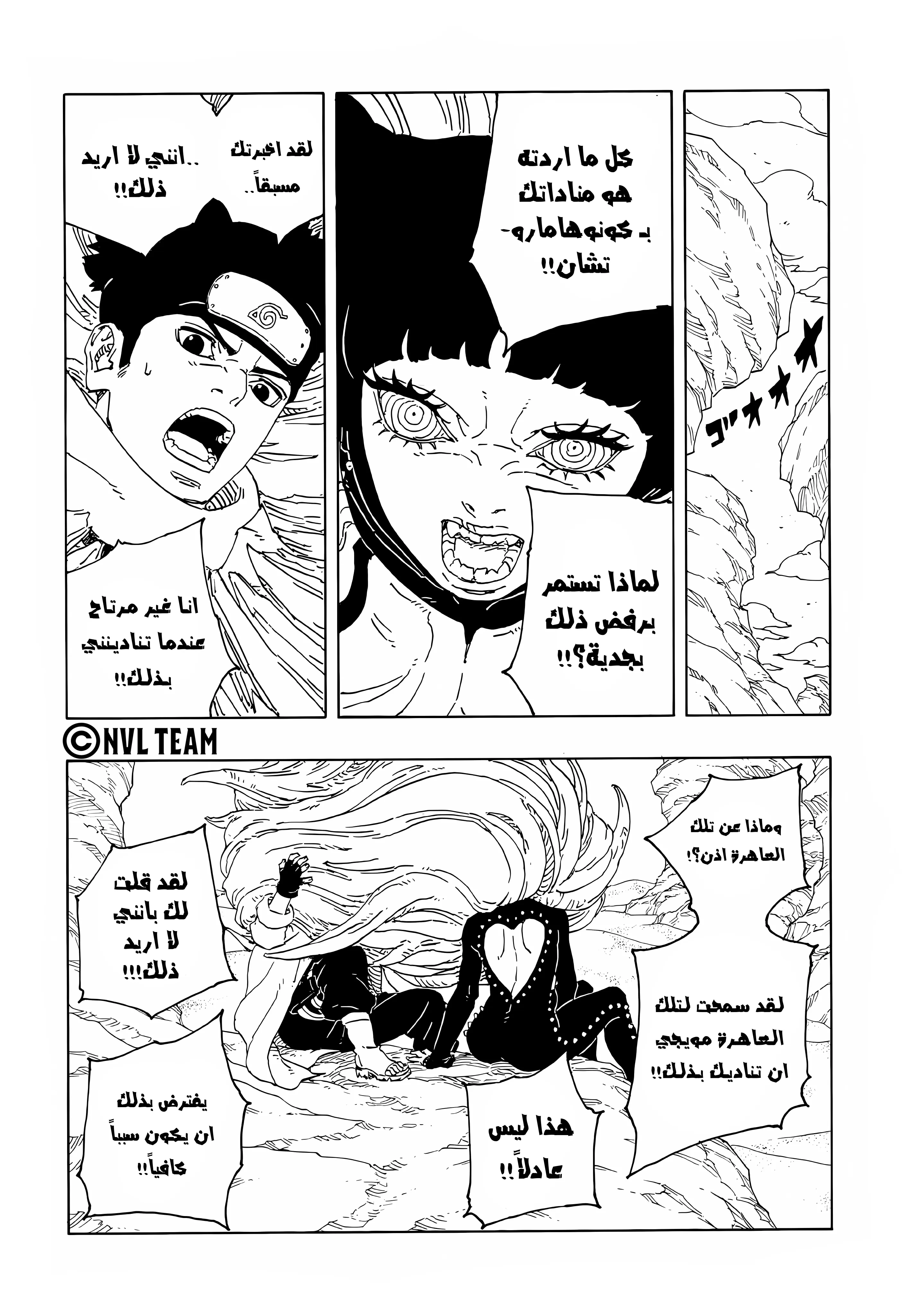 Read Boruto: Two Blue Vortex AR Manga Online