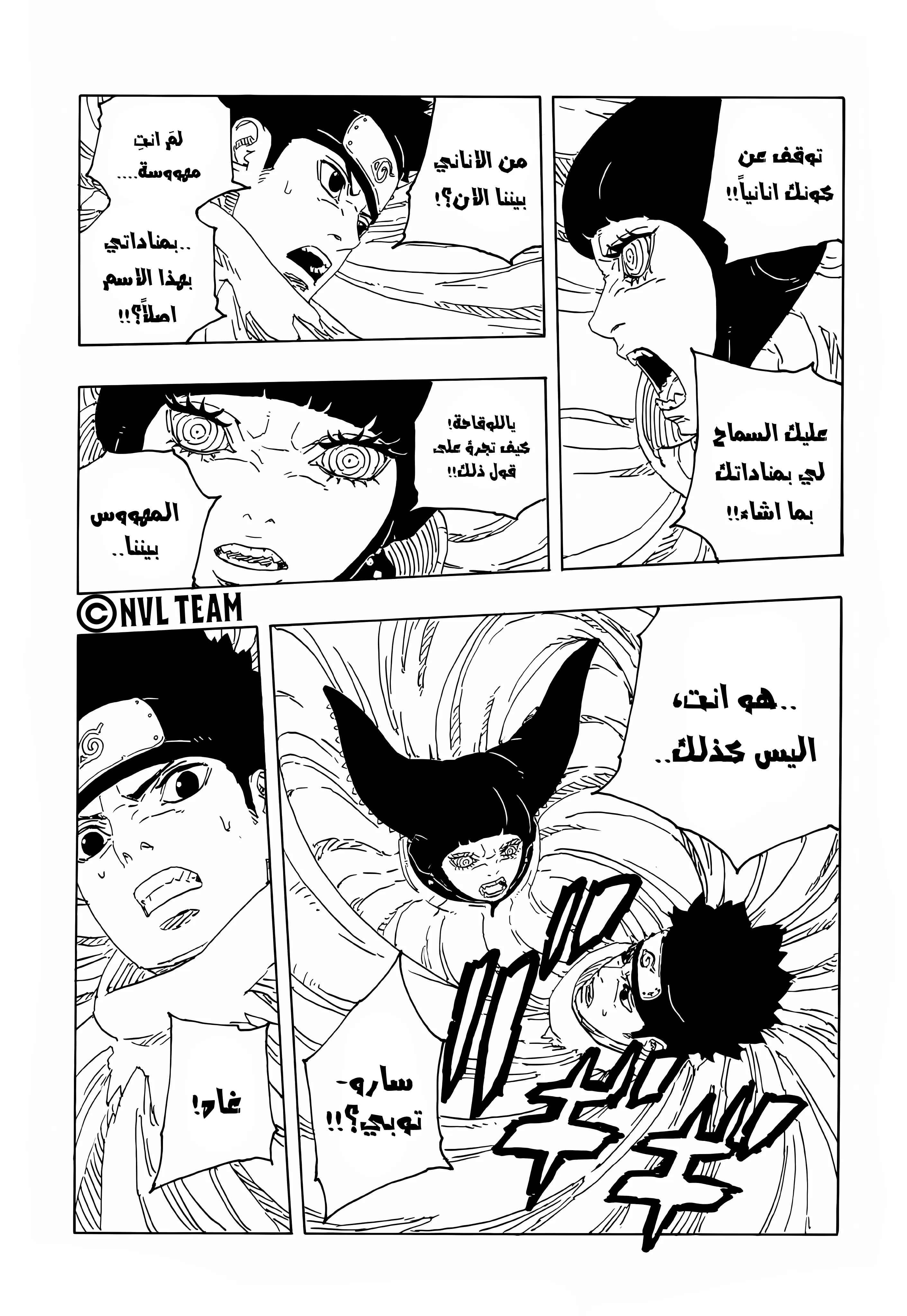 Read Boruto: Two Blue Vortex AR Manga Online