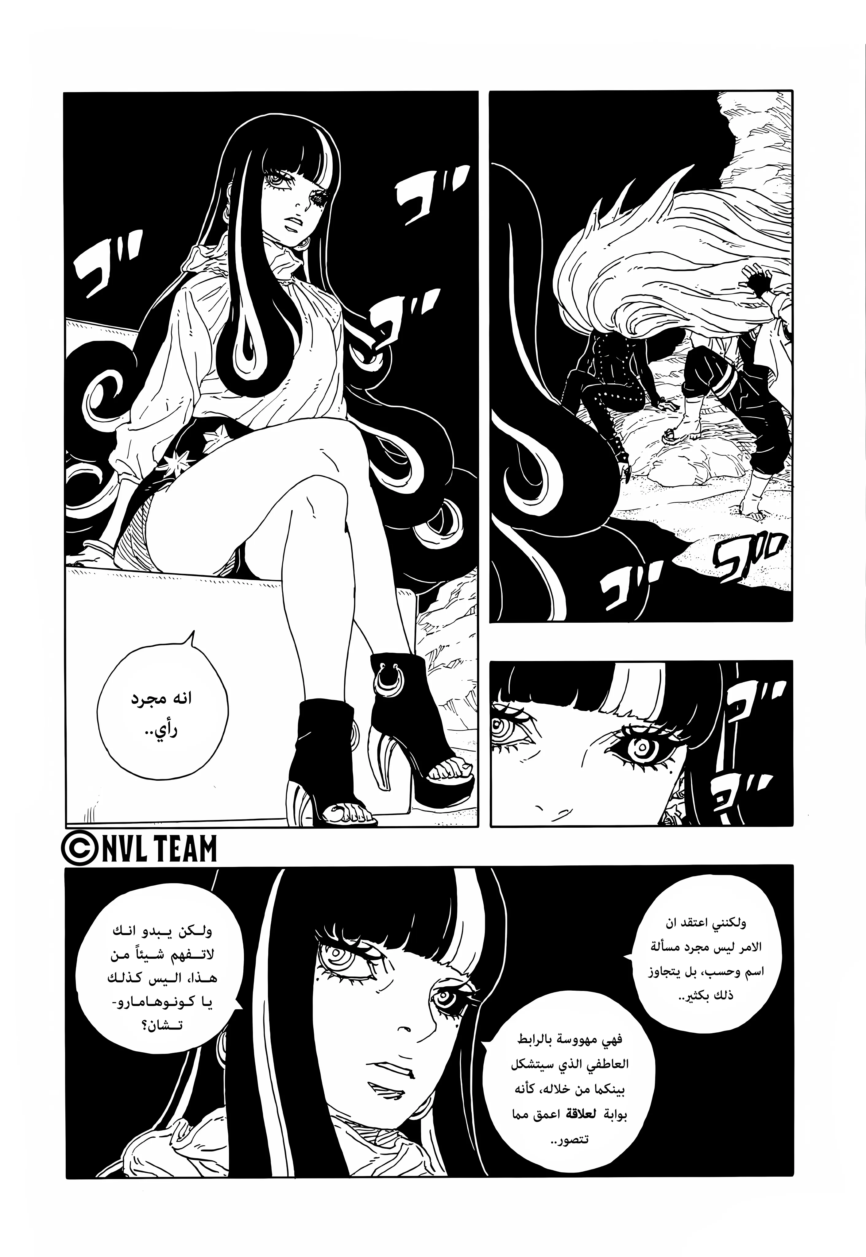 Read Boruto: Two Blue Vortex AR Manga Online