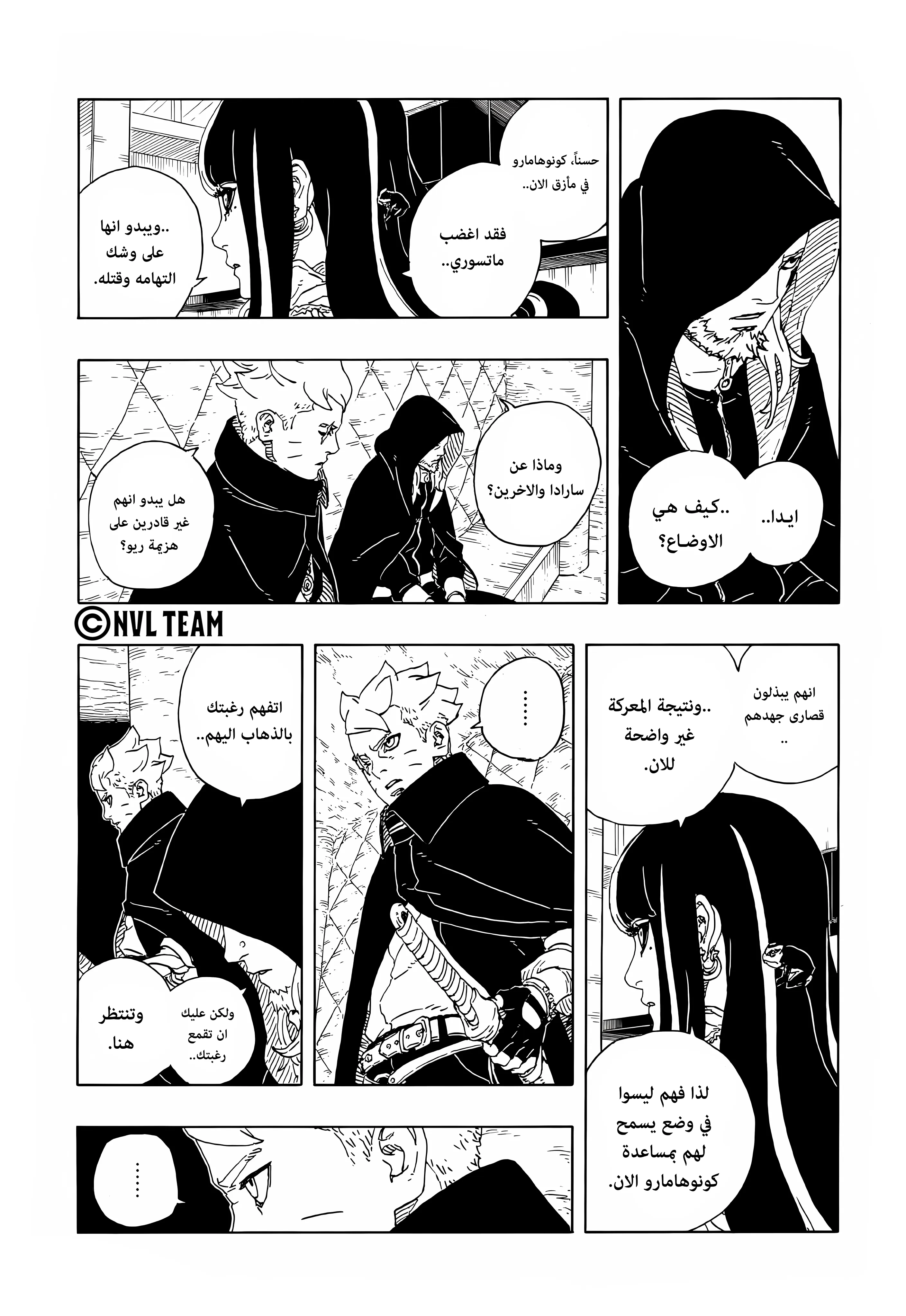 Read Boruto: Two Blue Vortex AR Manga Online