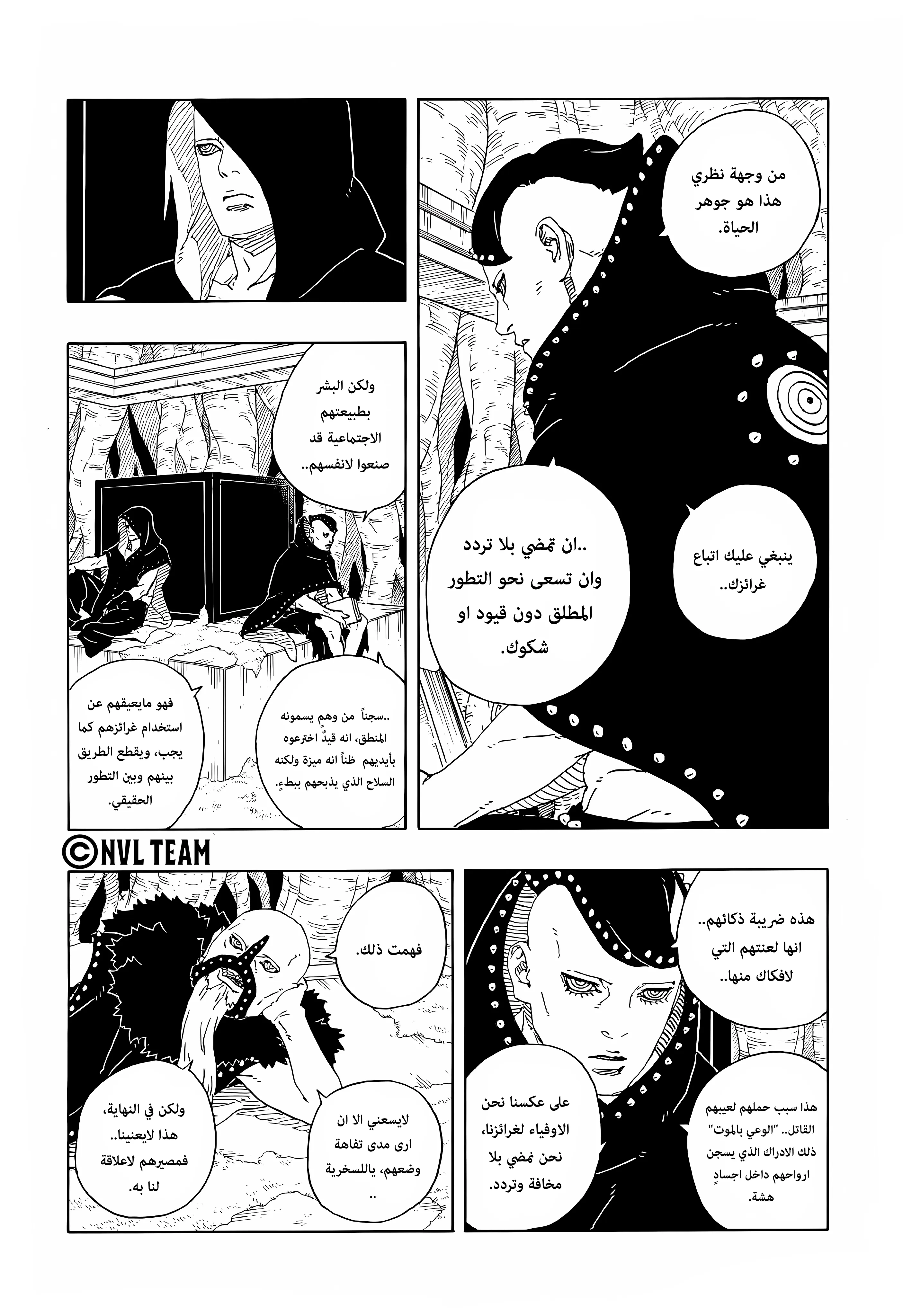 Read Boruto: Two Blue Vortex AR Manga Online
