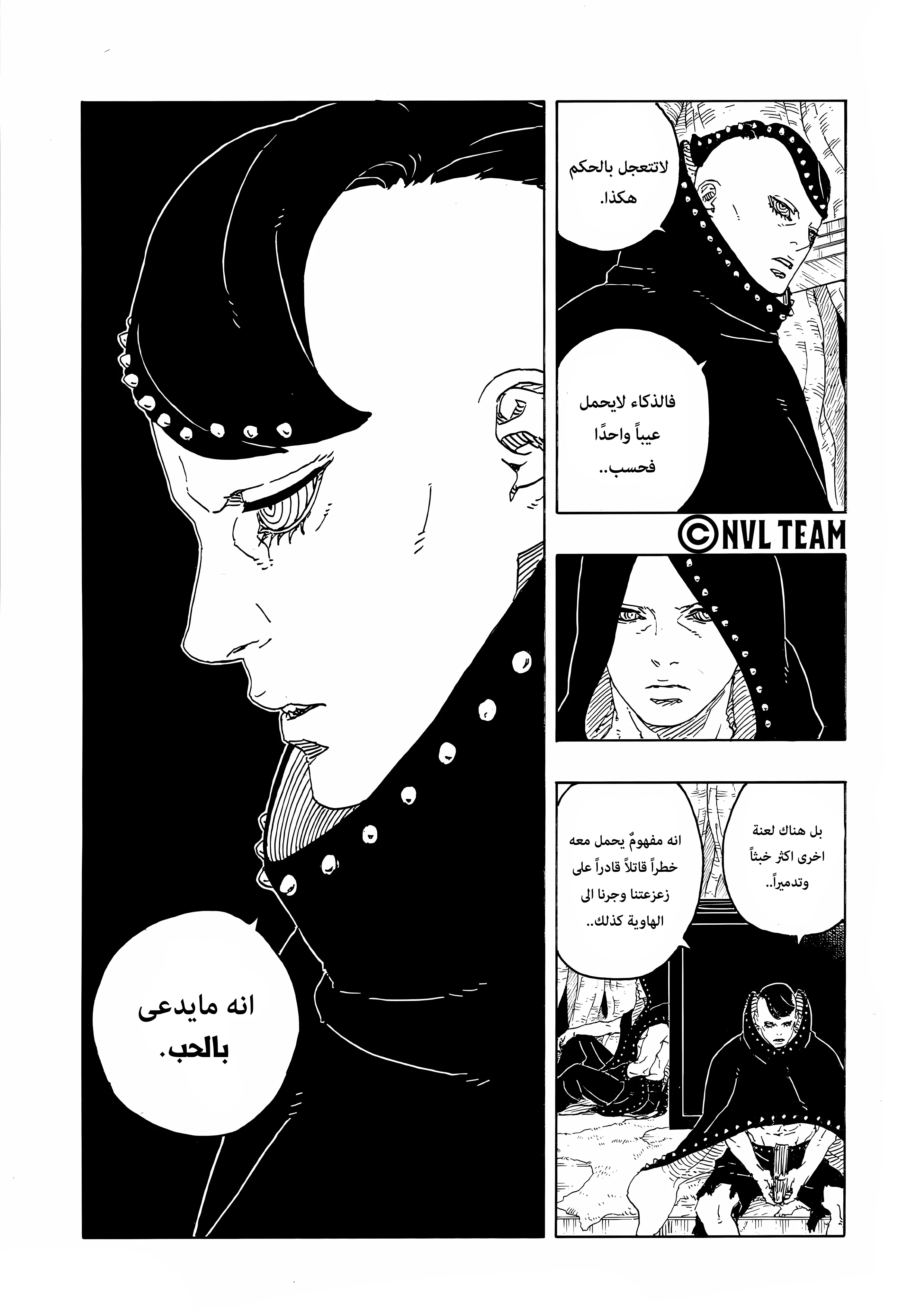 Read Boruto: Two Blue Vortex AR Manga Online
