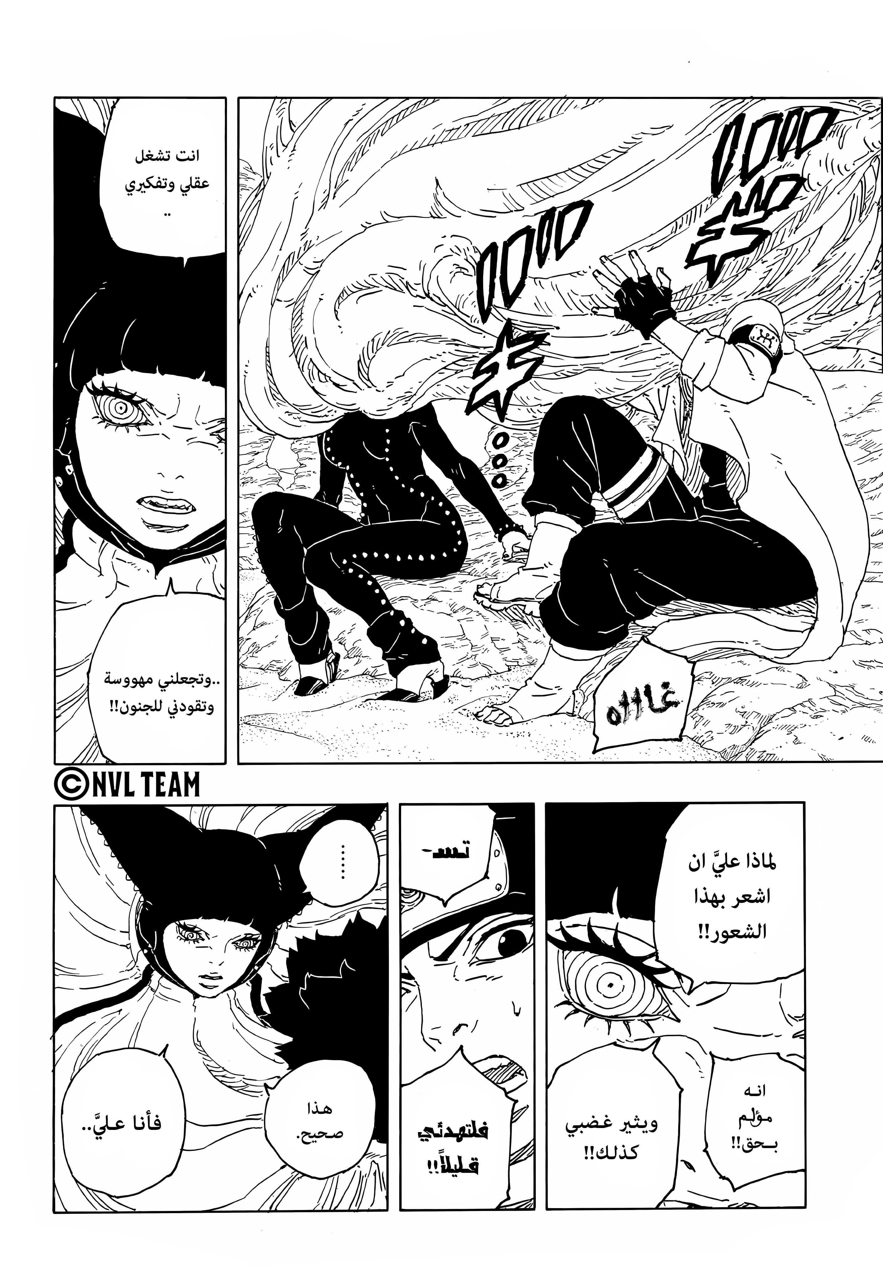 Read Boruto: Two Blue Vortex AR Manga Online