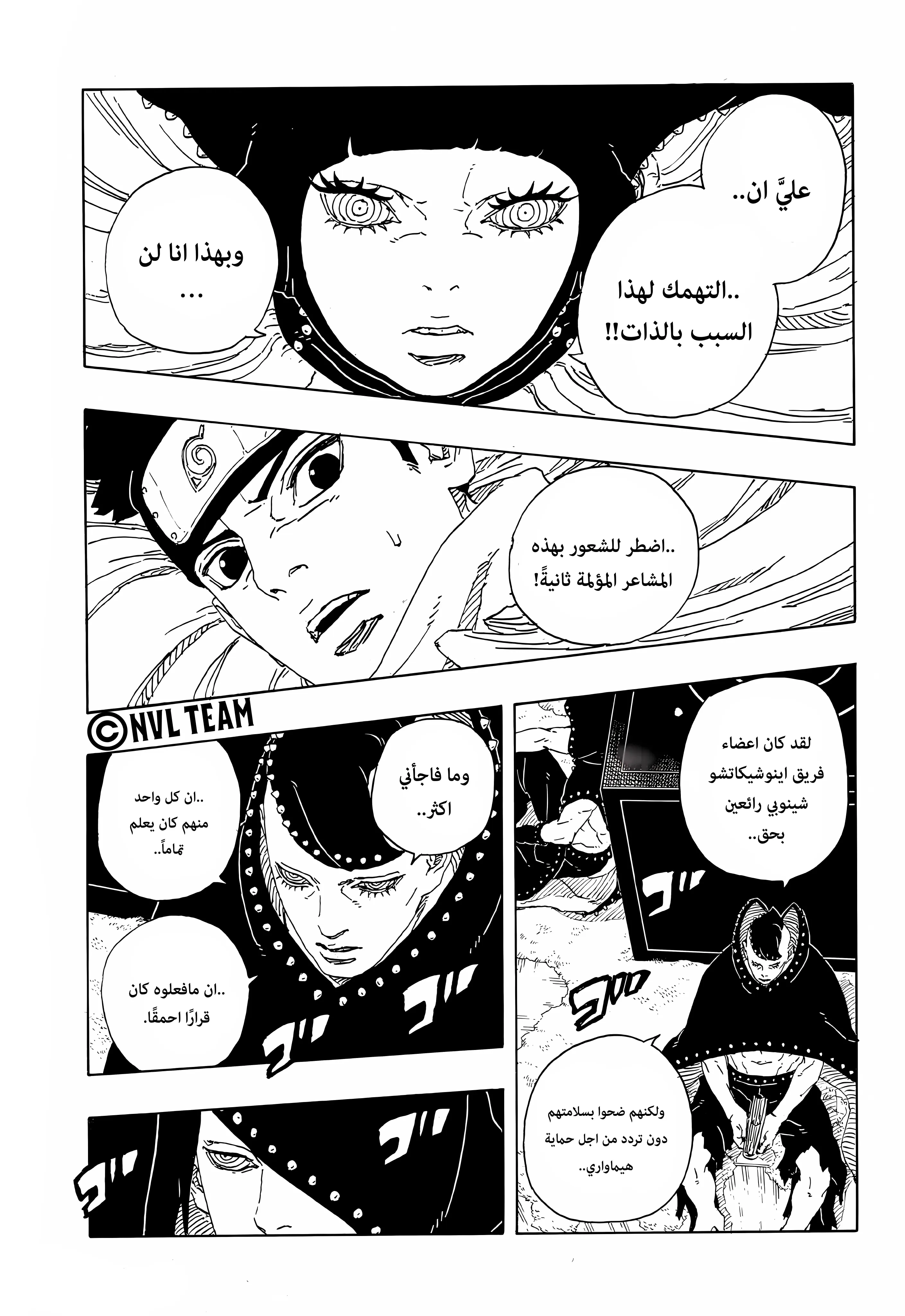 Read Boruto: Two Blue Vortex AR Manga Online