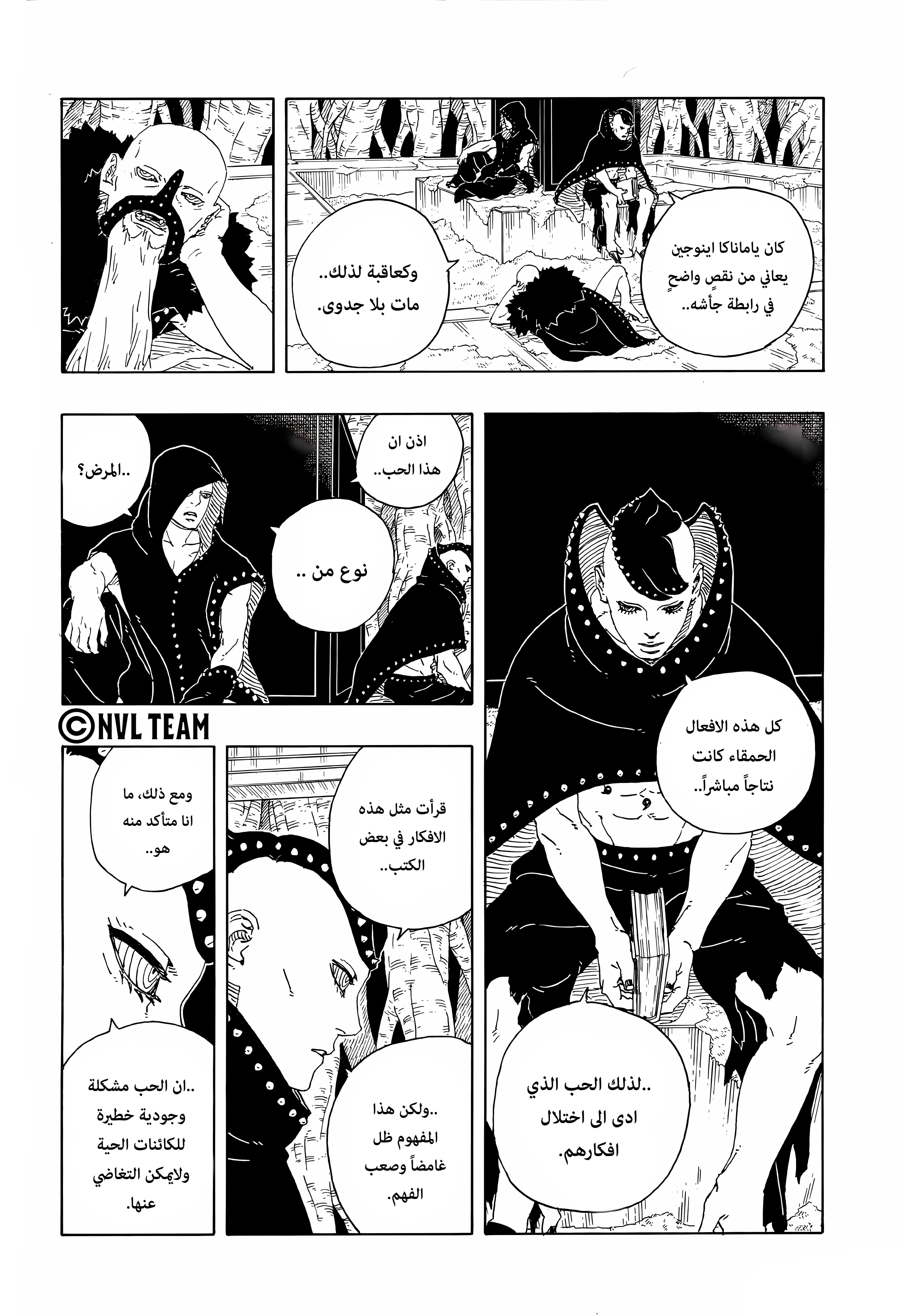 Read Boruto: Two Blue Vortex AR Manga Online